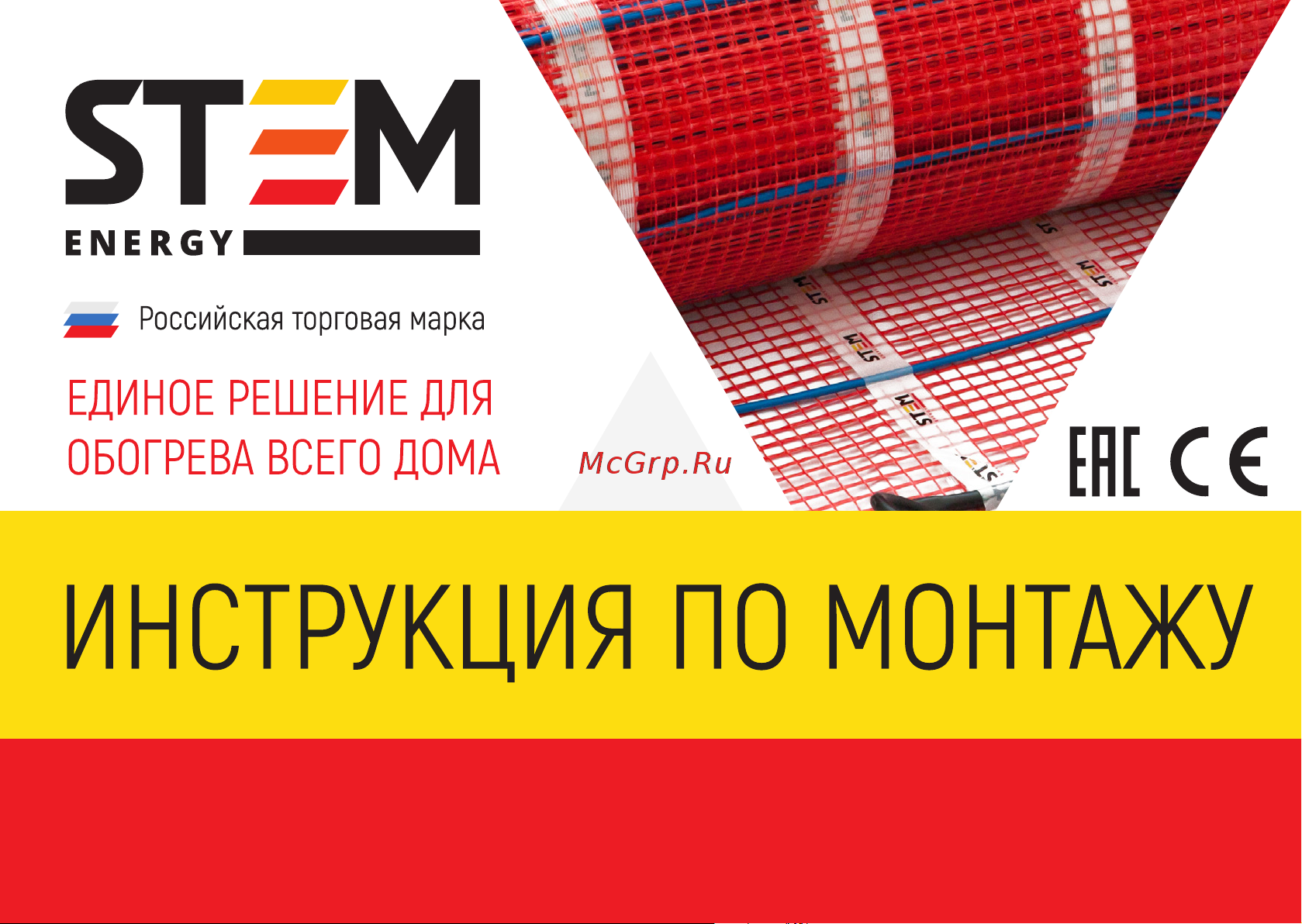 Stem energy 150-75-0,5 (НАГ065) Инструкция по эксплуатации онлайн