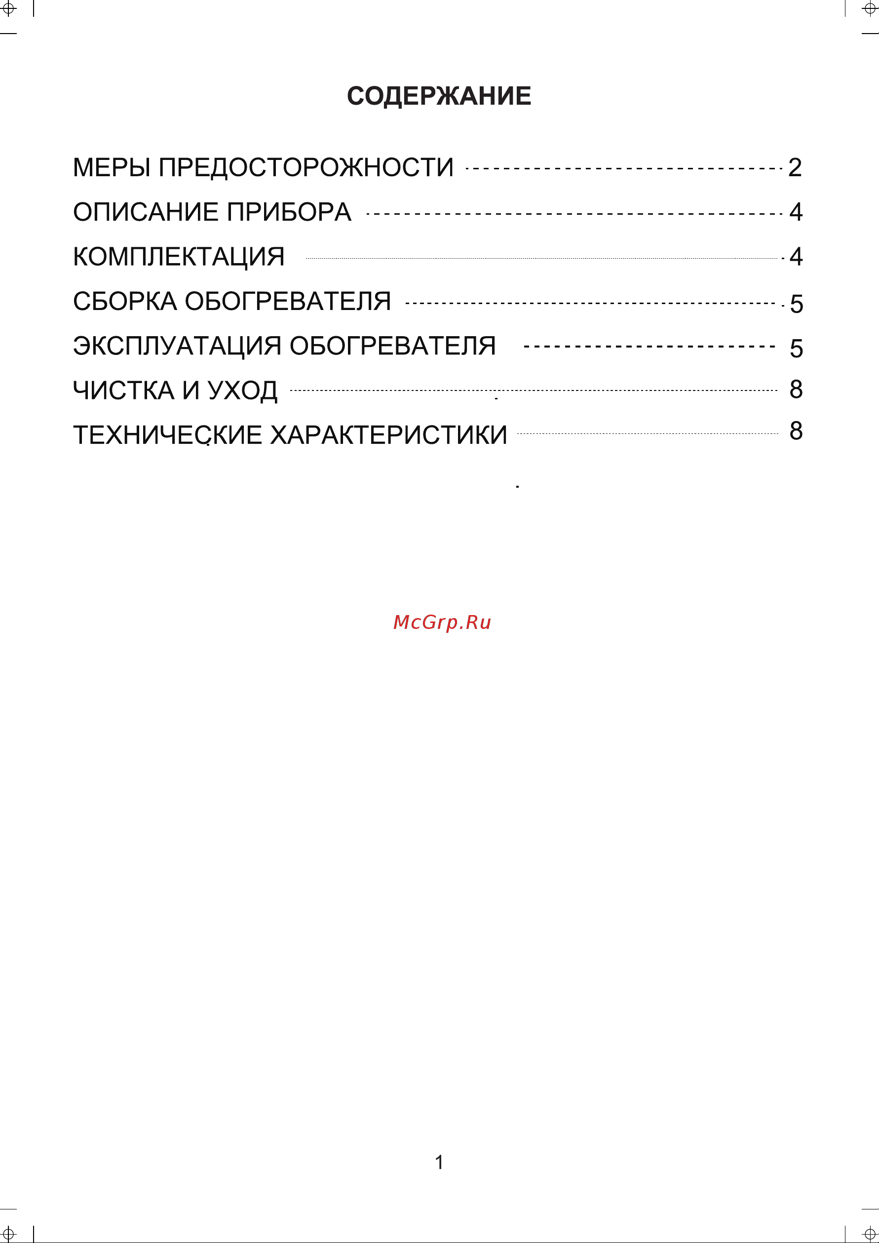 Midea MFH-2930 Инструкция по эксплуатации онлайн [3/12] 660832