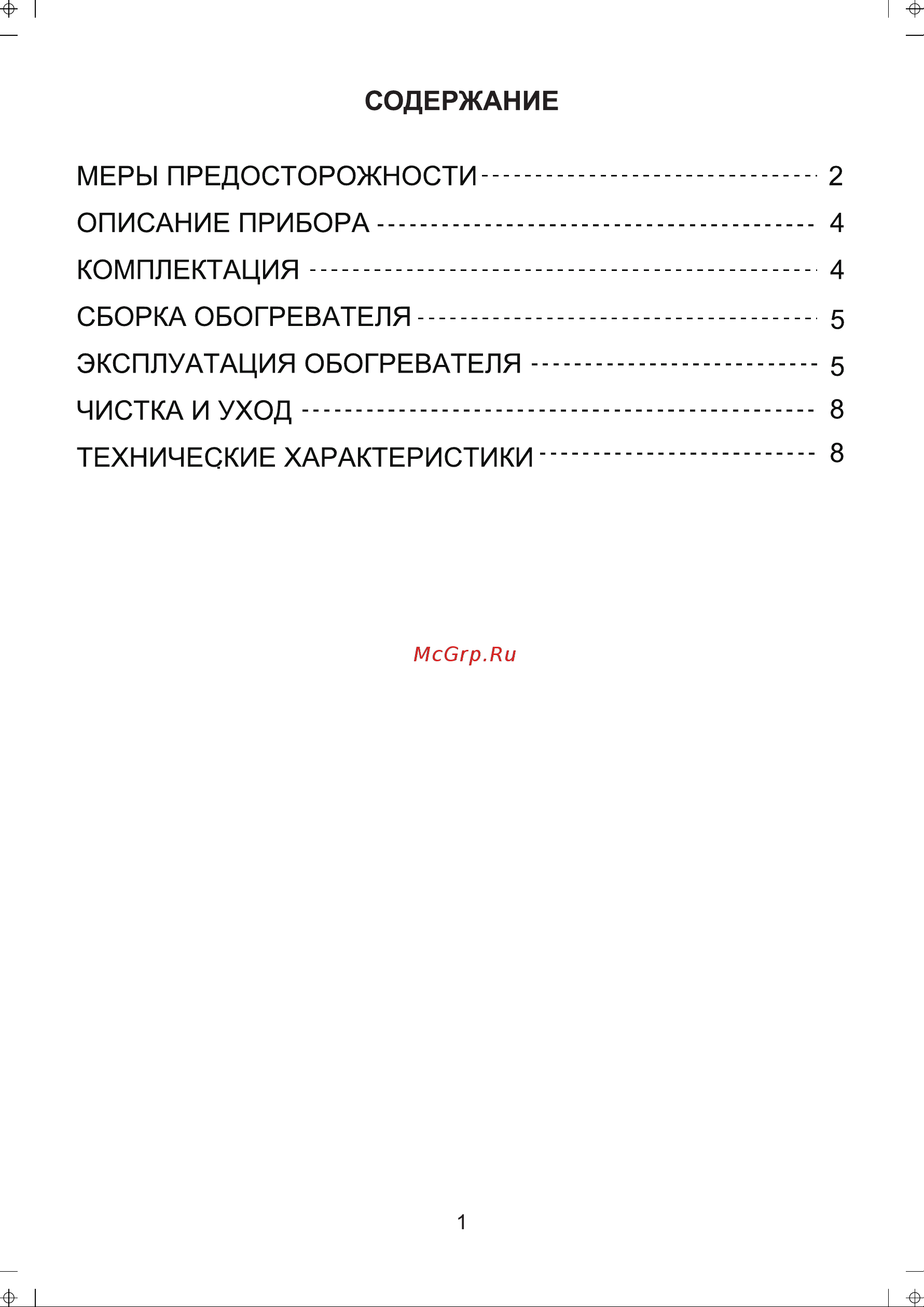 Midea MFH-2931 Инструкция по эксплуатации онлайн [2/12] 660833