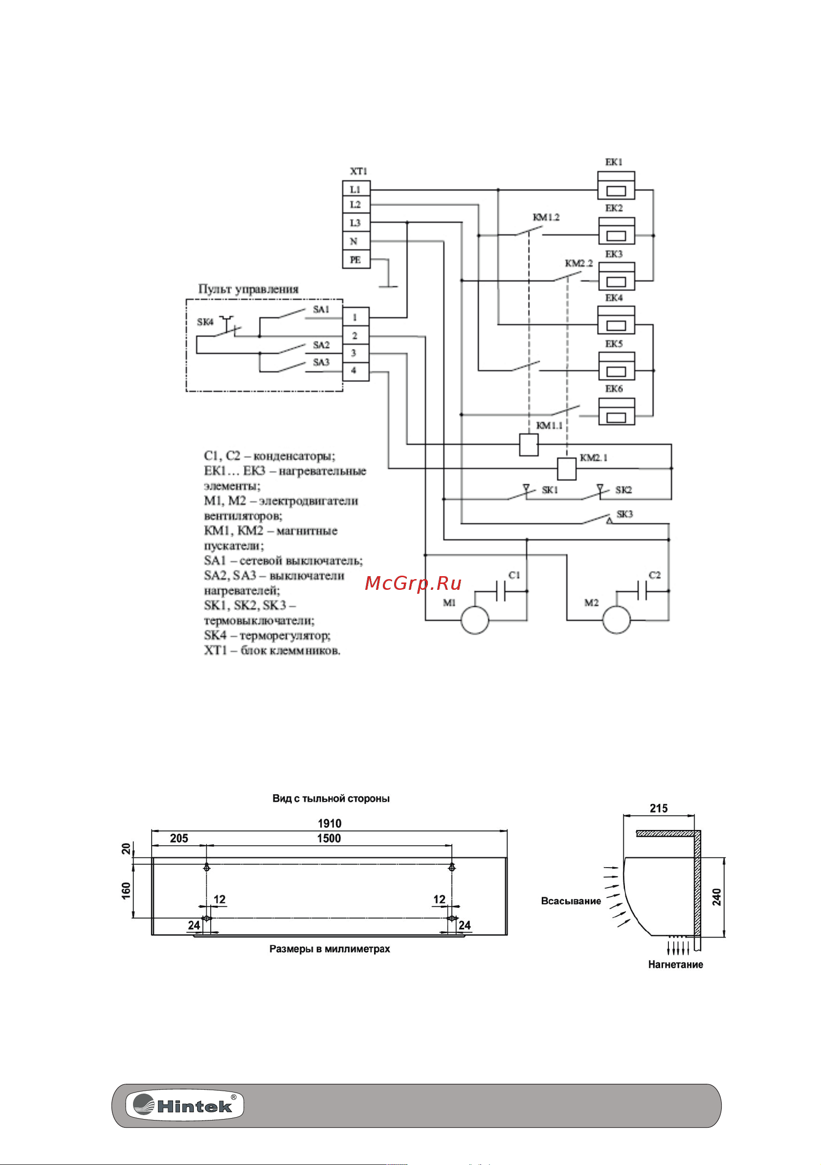 Hintek RM-2420-3D-Y (380) [15/20] Приложение
