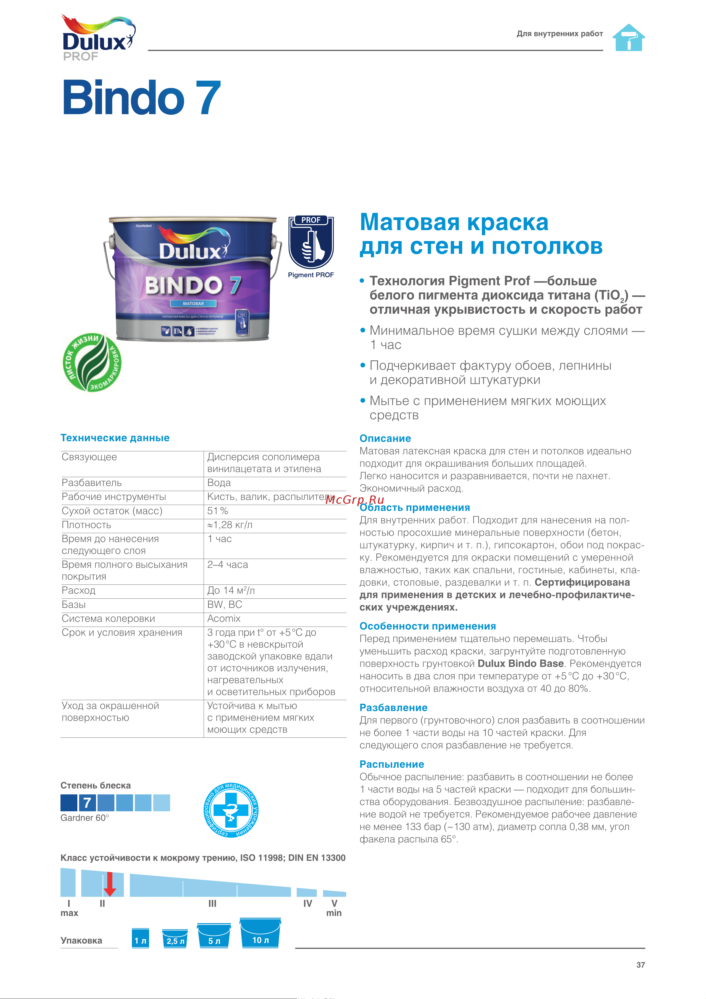 DULUX Professional Bindo 7 BC бесцветная 0,9 л Инструкция по эксплуатации онлайн