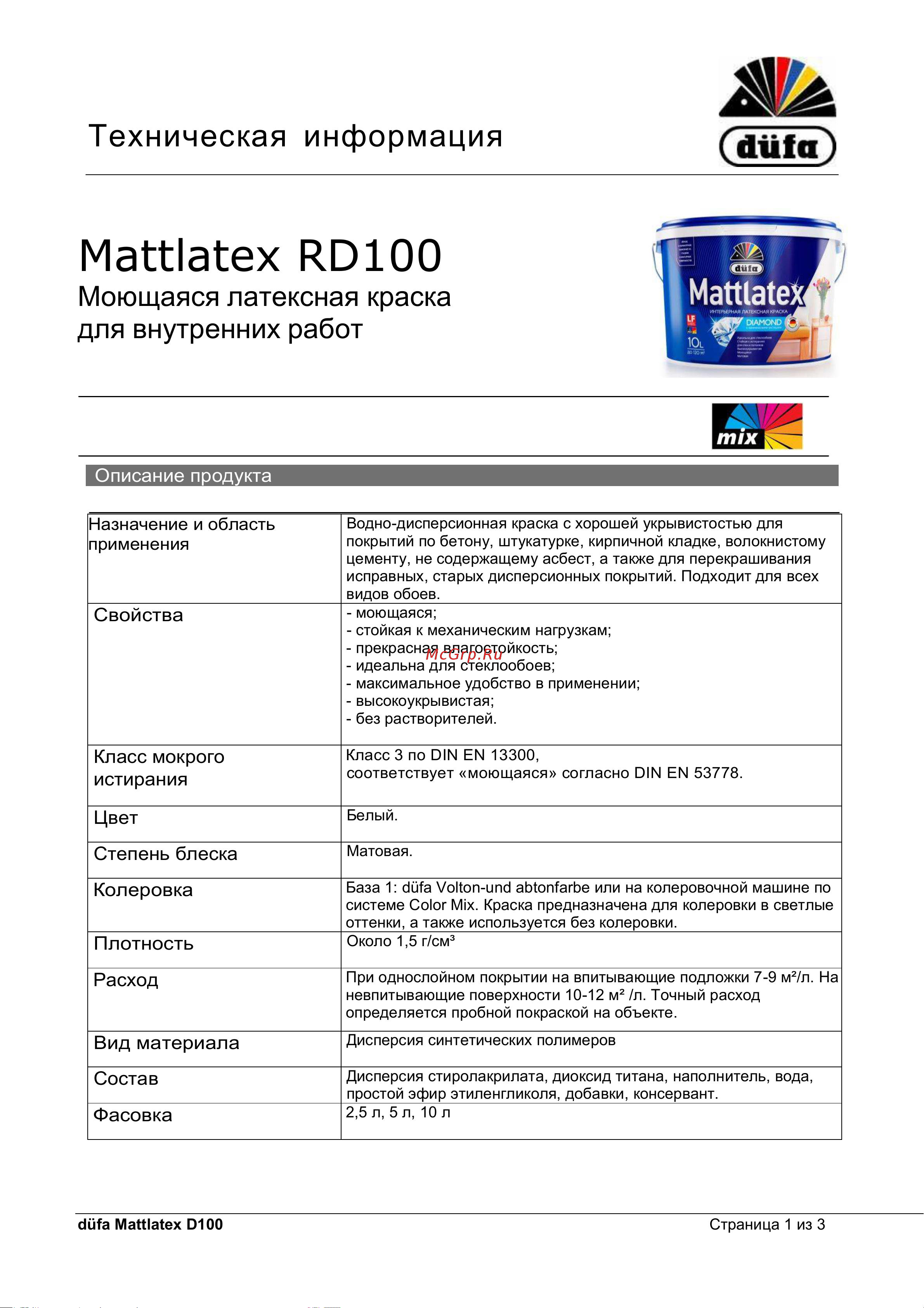 DUFA Mattlatex D100 белая 5 л Инструкция по эксплуатации онлайн