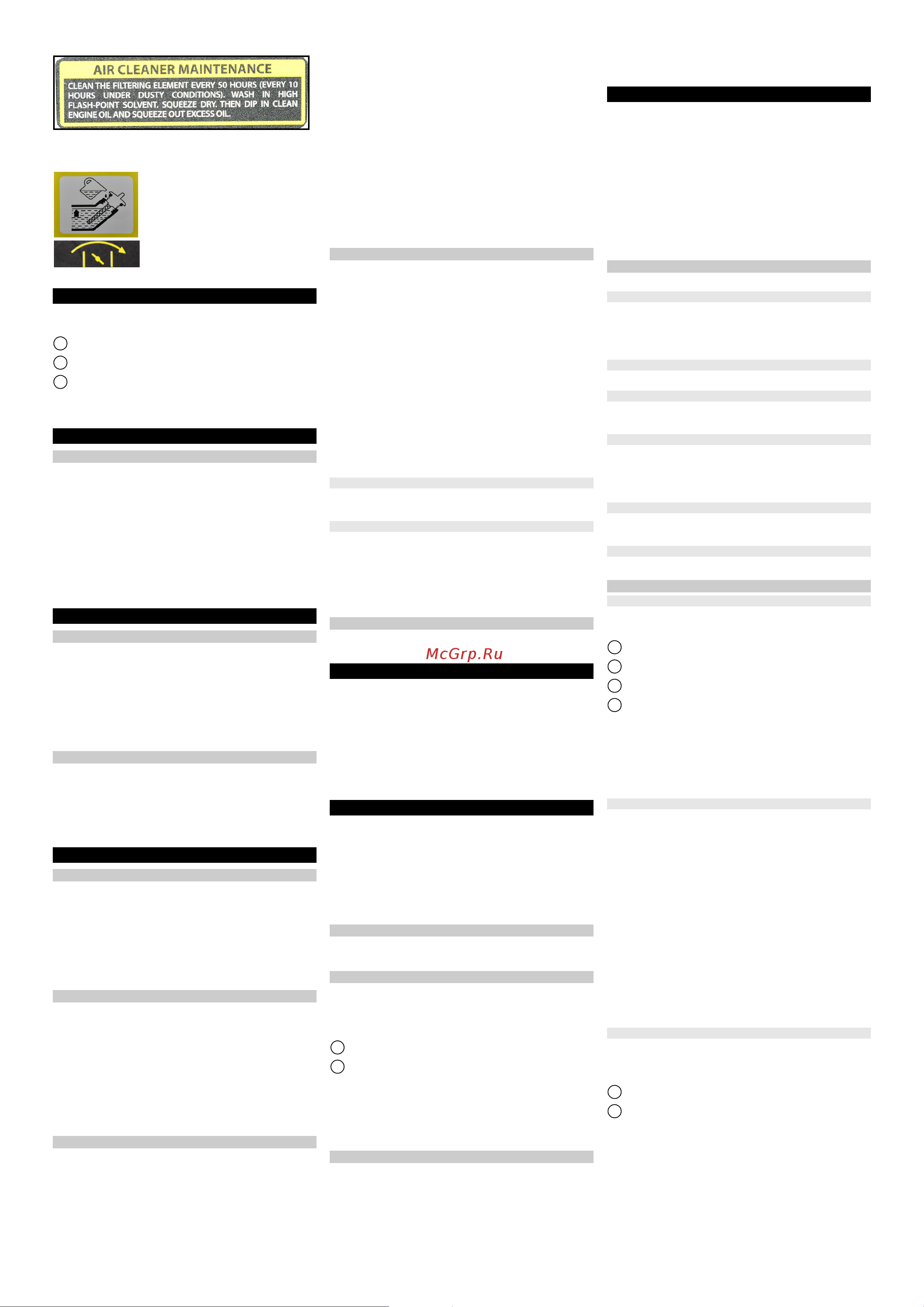 Karcher PGG 3/1 [97/104] 保养周期