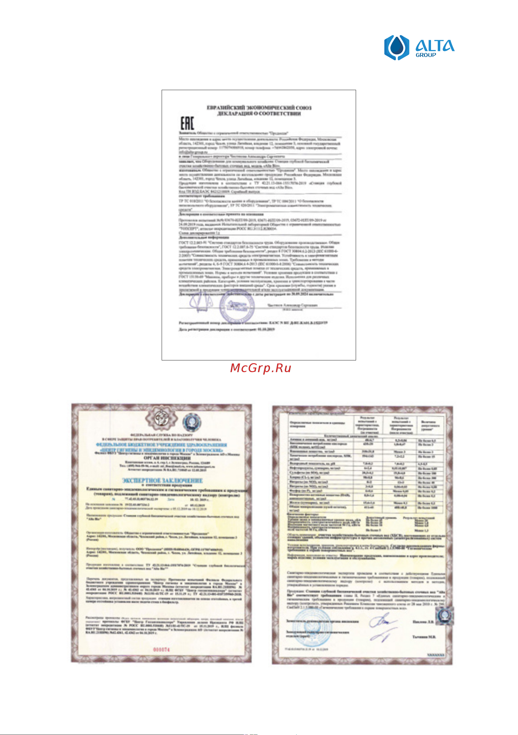 Alta Bio 3+ Инструкция по эксплуатации онлайн [60/64] 667214