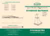 Elikor Рококо 60П-700-П3Г белый муар/бук янтарь Инструкция по эксплуатации