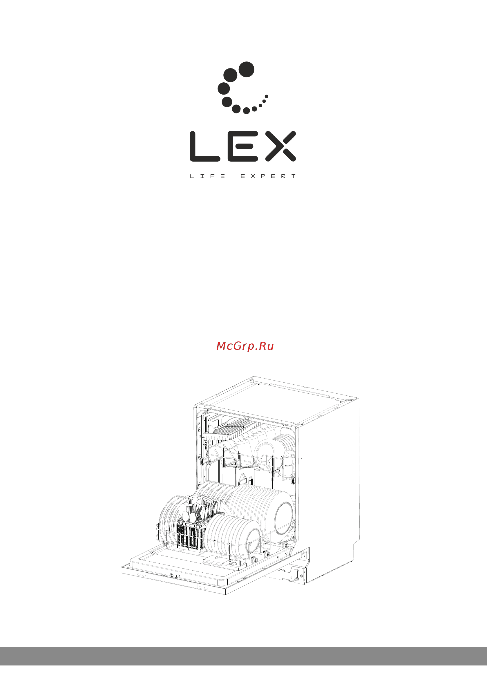 Lex PM 6052 (CHGA000002) Инструкция по эксплуатации онлайн
