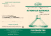 Elikor Форест 90 бежевый / дуб неокрашенный Инструкция по эксплуатации