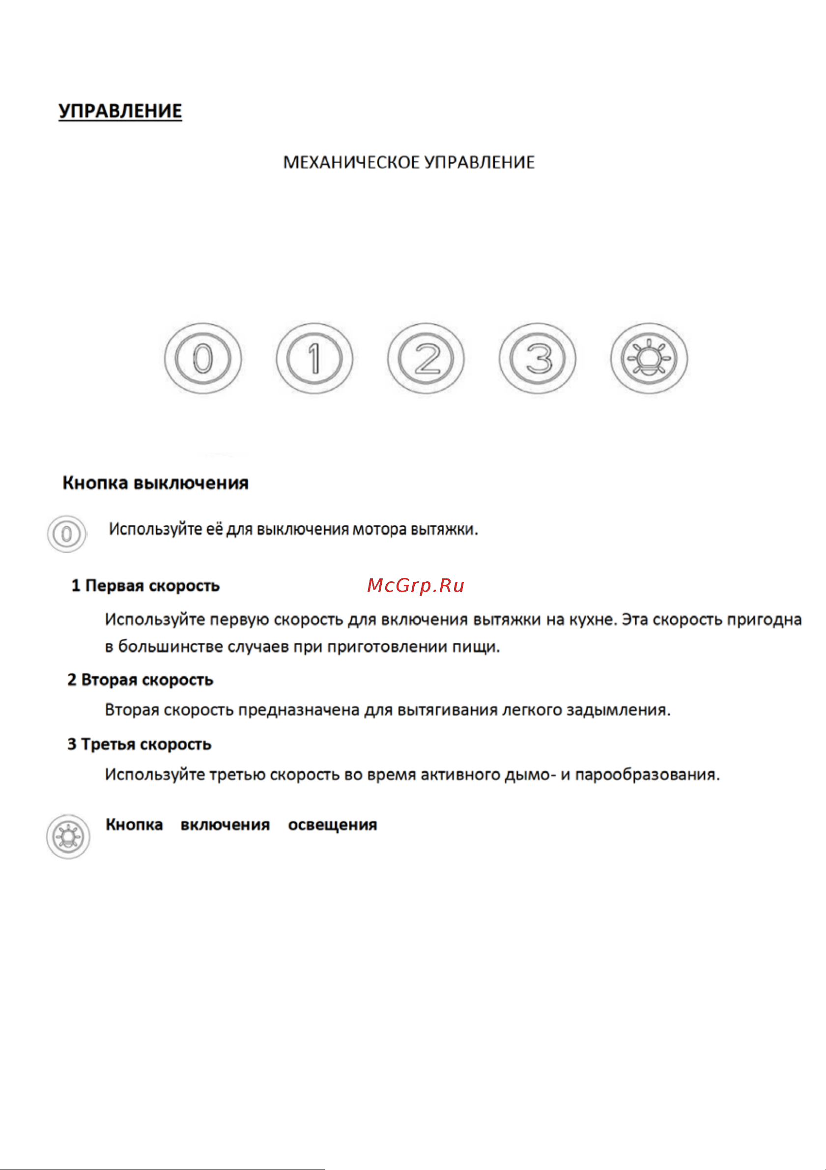 Lex MIKA GS 600 IVORY Инструкция по эксплуатации онлайн [18/28] 661067