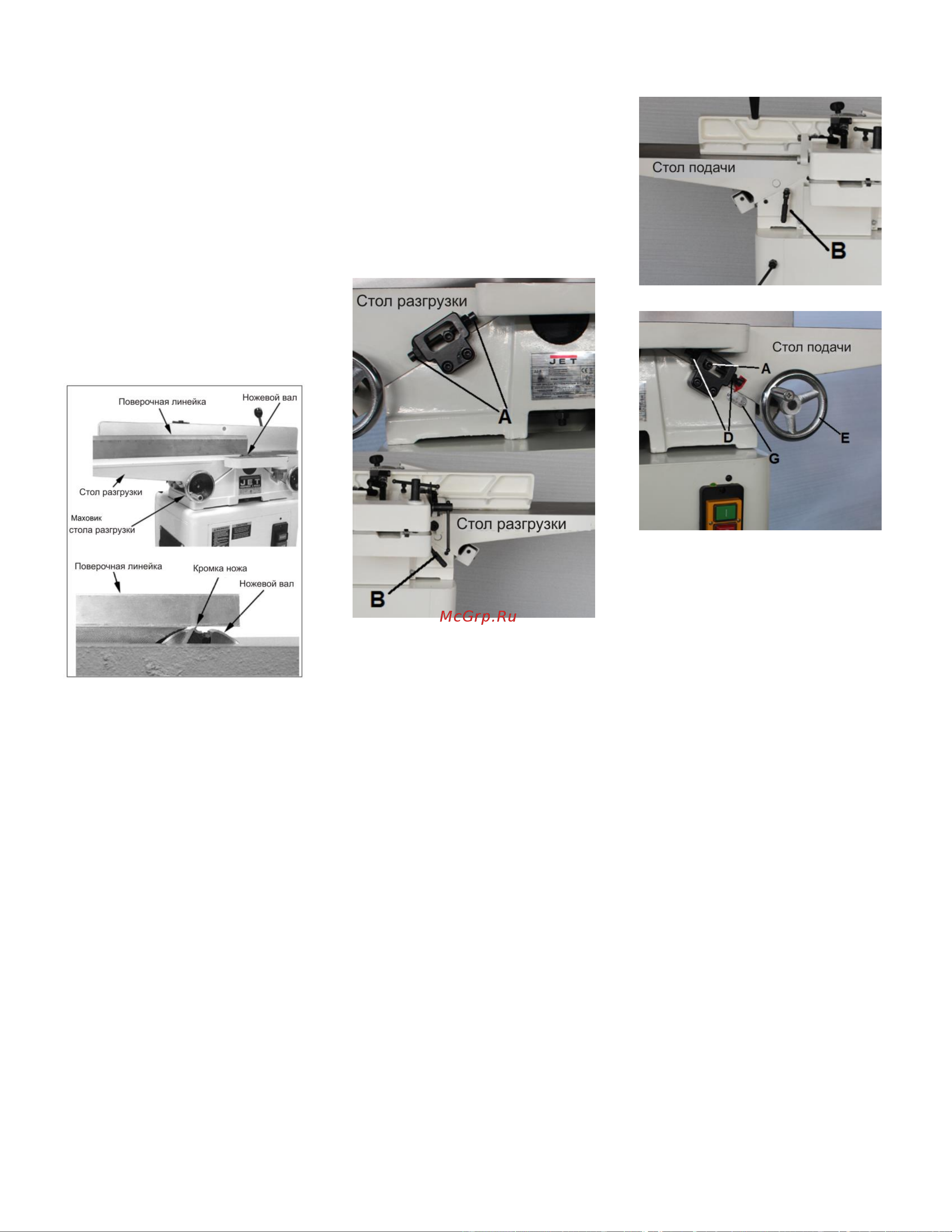 Jet JJ-8HH-M (10000265M) Инструкция по эксплуатации онлайн [11/13] 662394