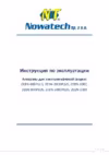 Nowatech ZEЕN-3000