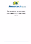 Nowatech ZERN-5000 PLUS