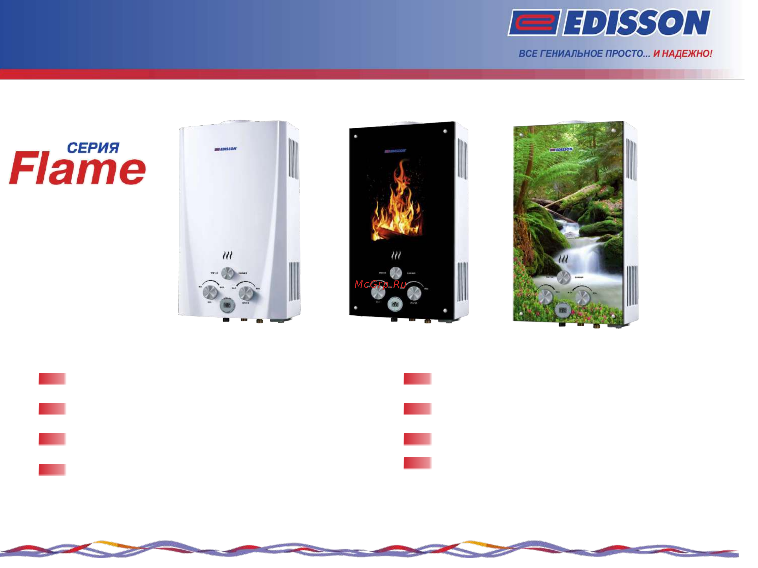 Edisson F 20 GD Лес [2/16] Индикация температуры
