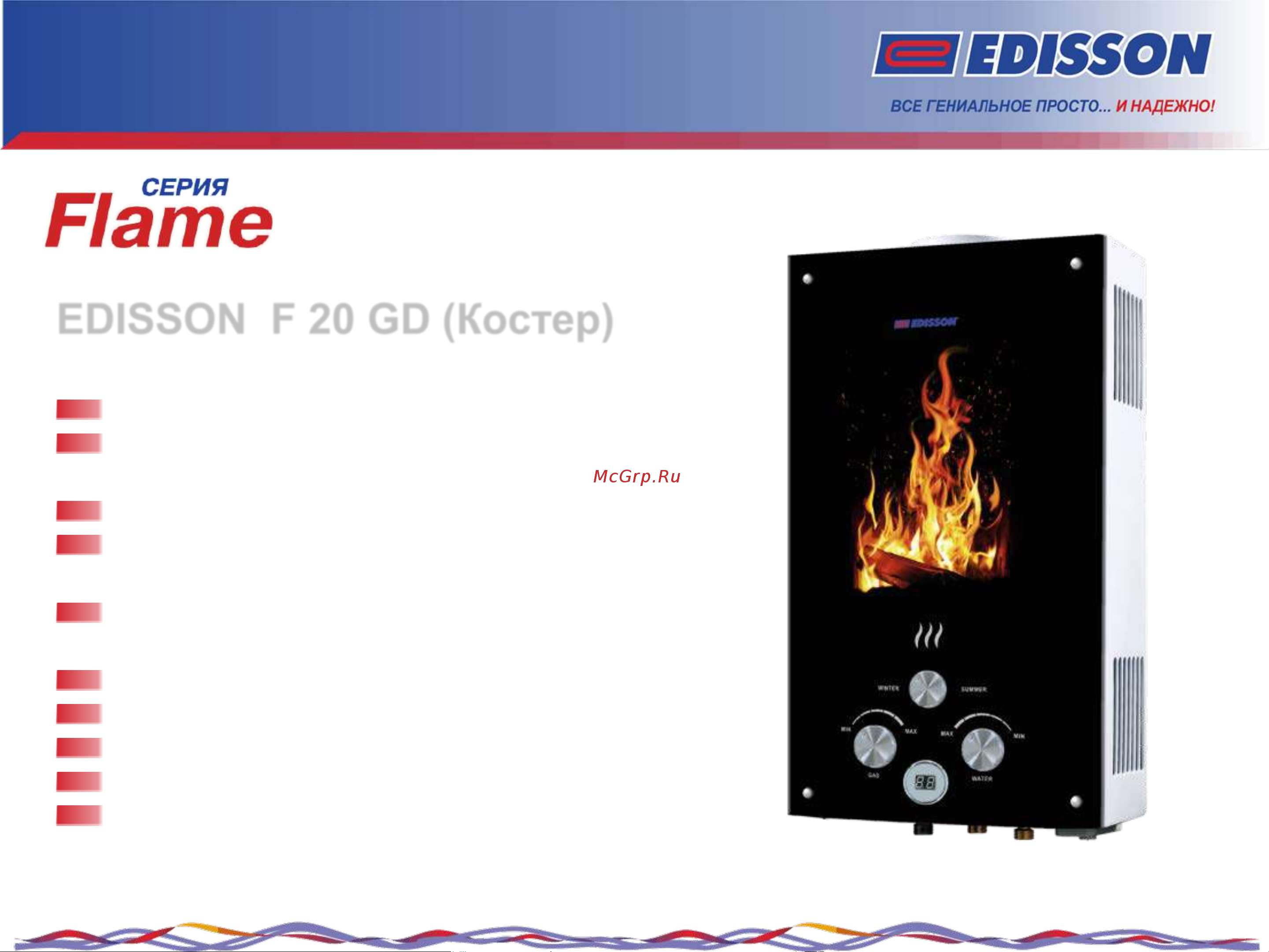 Edisson F 20 GD Лес [5/16] Edisson f 20 gd костер