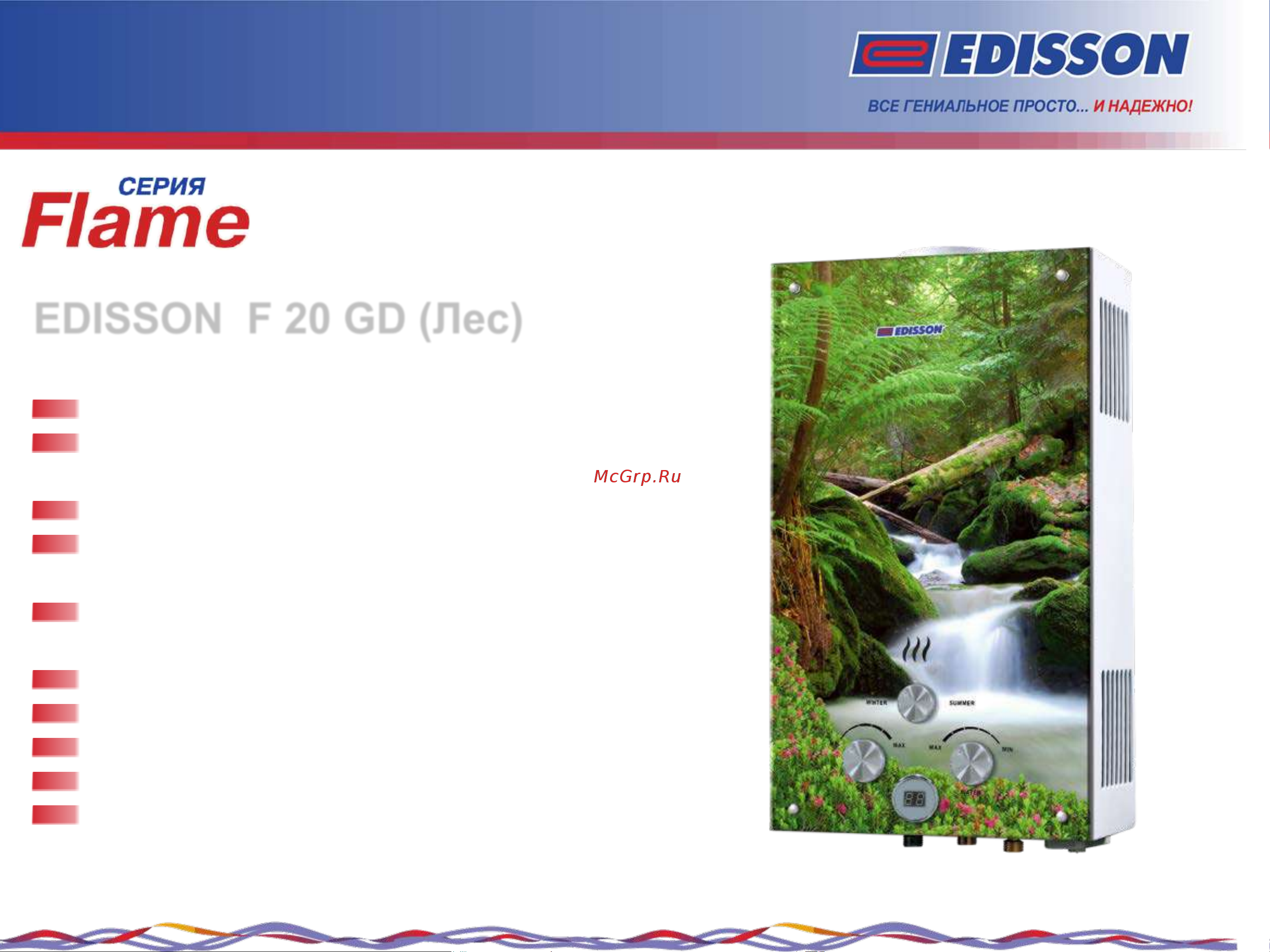 Edisson F 20 GD Лес [6/16] Edisson f 20 gd лес