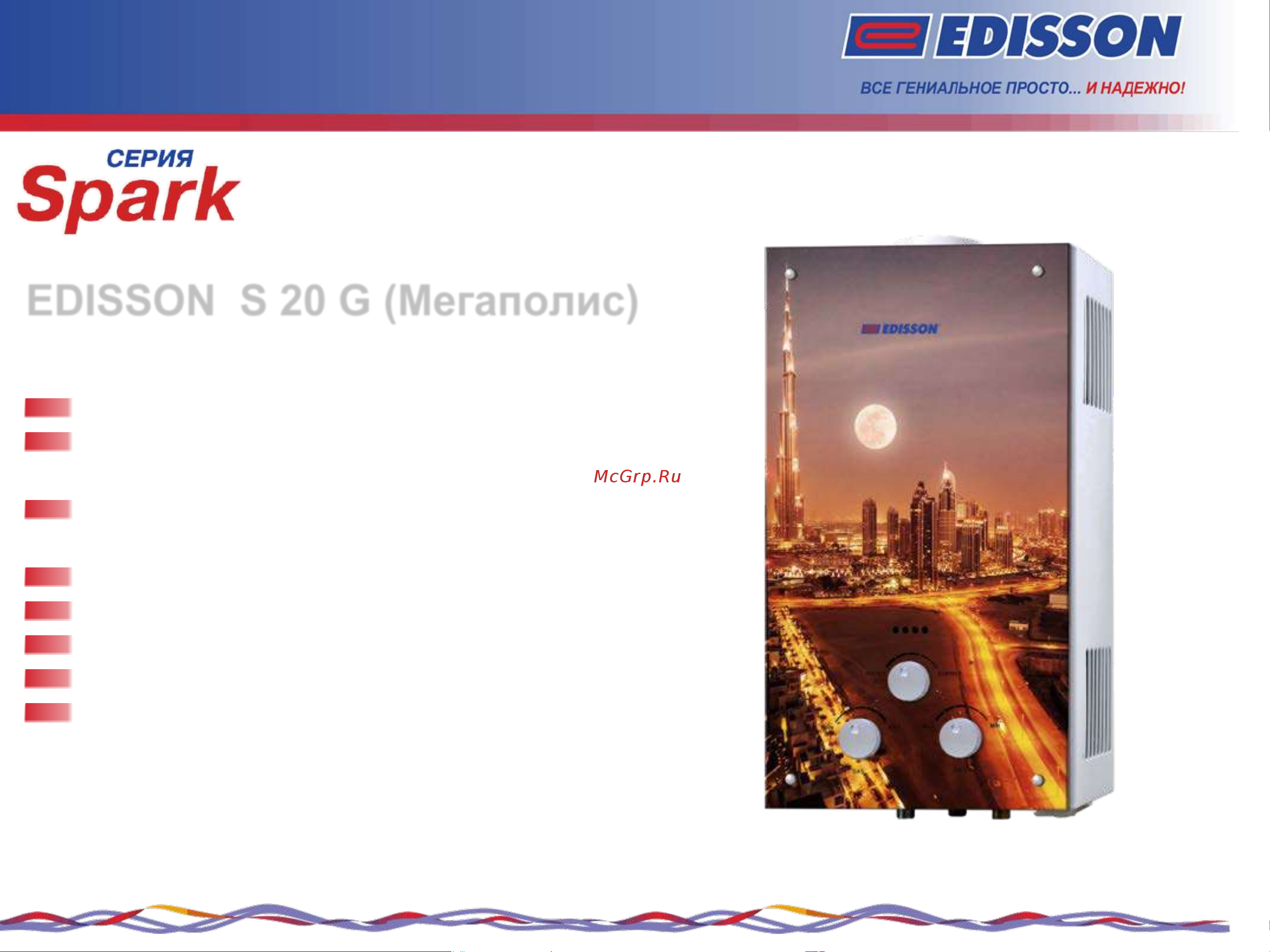 Edisson F 20 GD Лес [8/16] Edisson s 20 g мегаполис