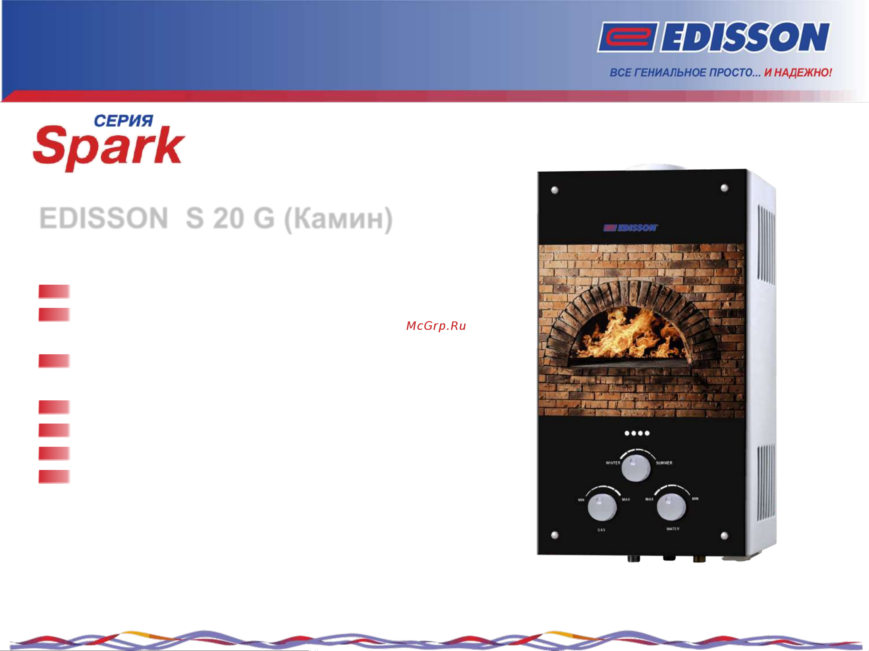 Edisson F 20 GD Лес [9/16] Edisson s 20 g камин