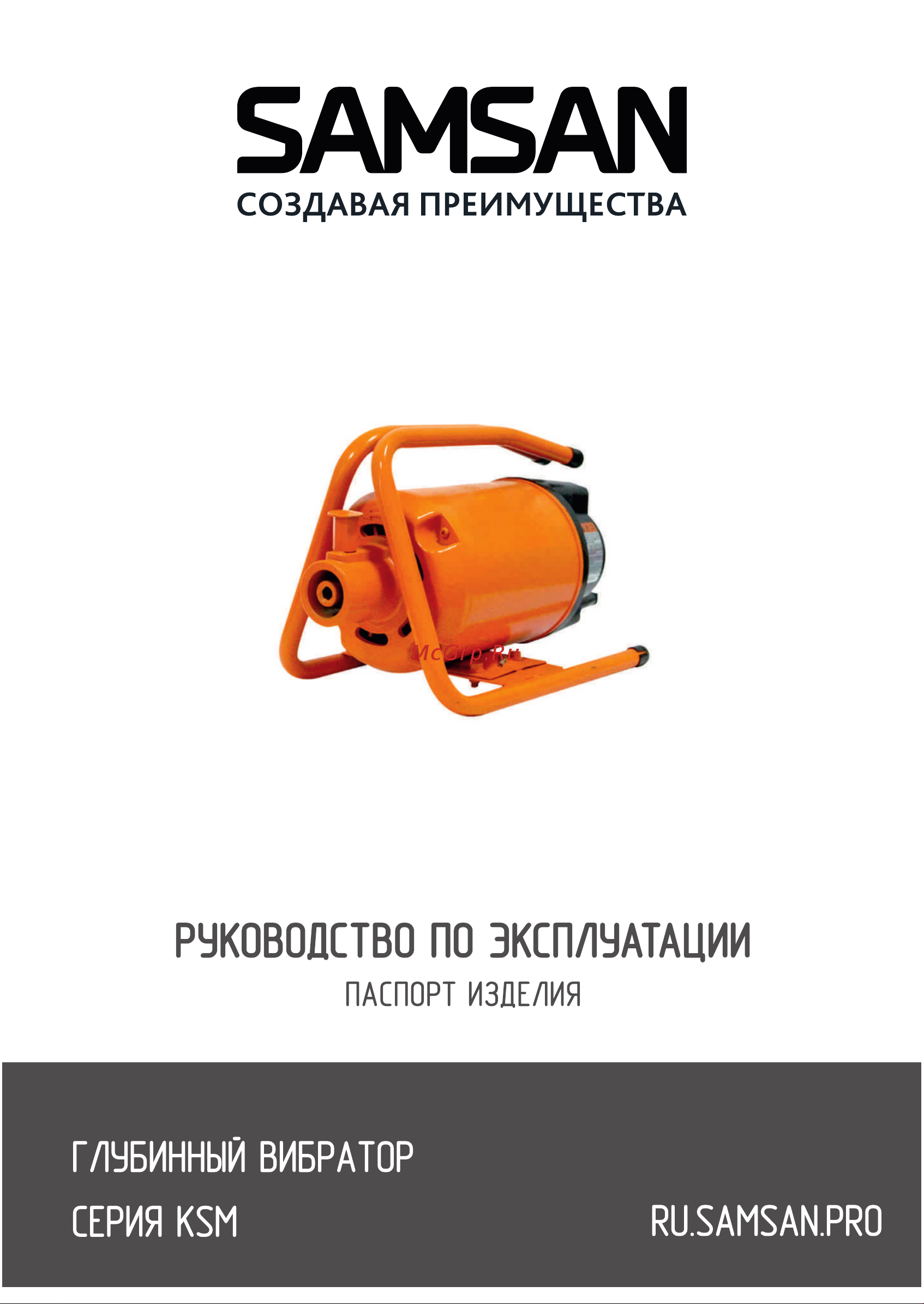 Samsan KSM2200 Инструкция по эксплуатации онлайн