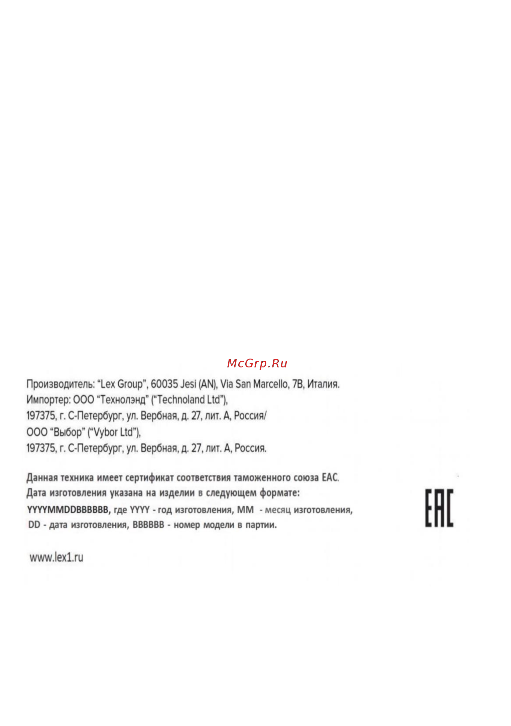 Lex EDP 093 IV Инструкция по эксплуатации онлайн [32/32] 793290