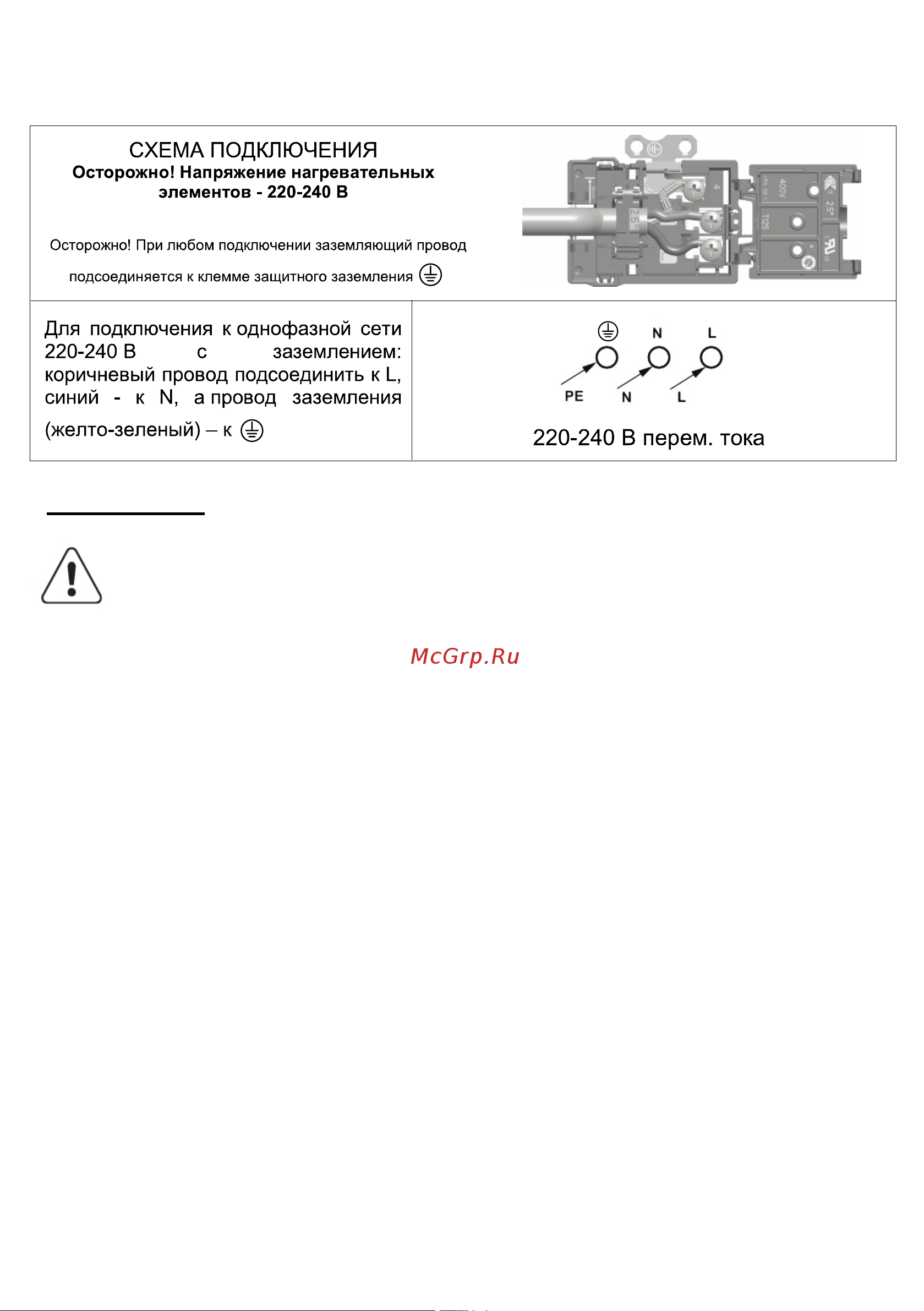 Lex EDM 4540 IX (CHAO000355) [13/28] Эксплуатация