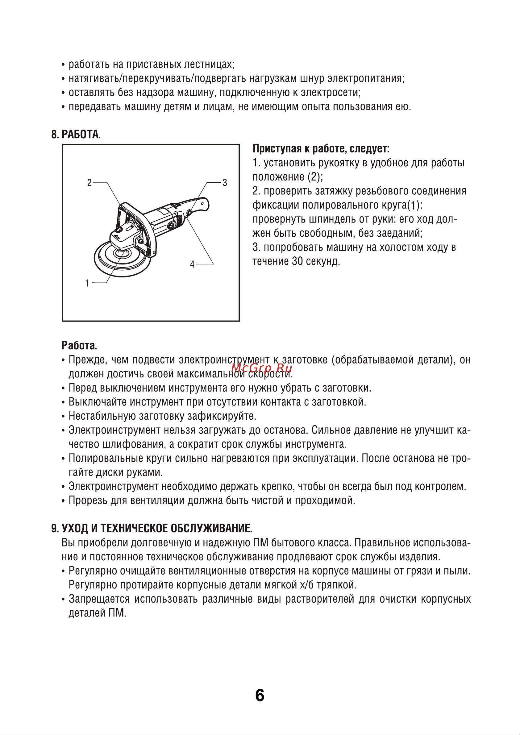 Энергопром МП-180/1400А Инструкция по эксплуатации онлайн [6/12] 661259