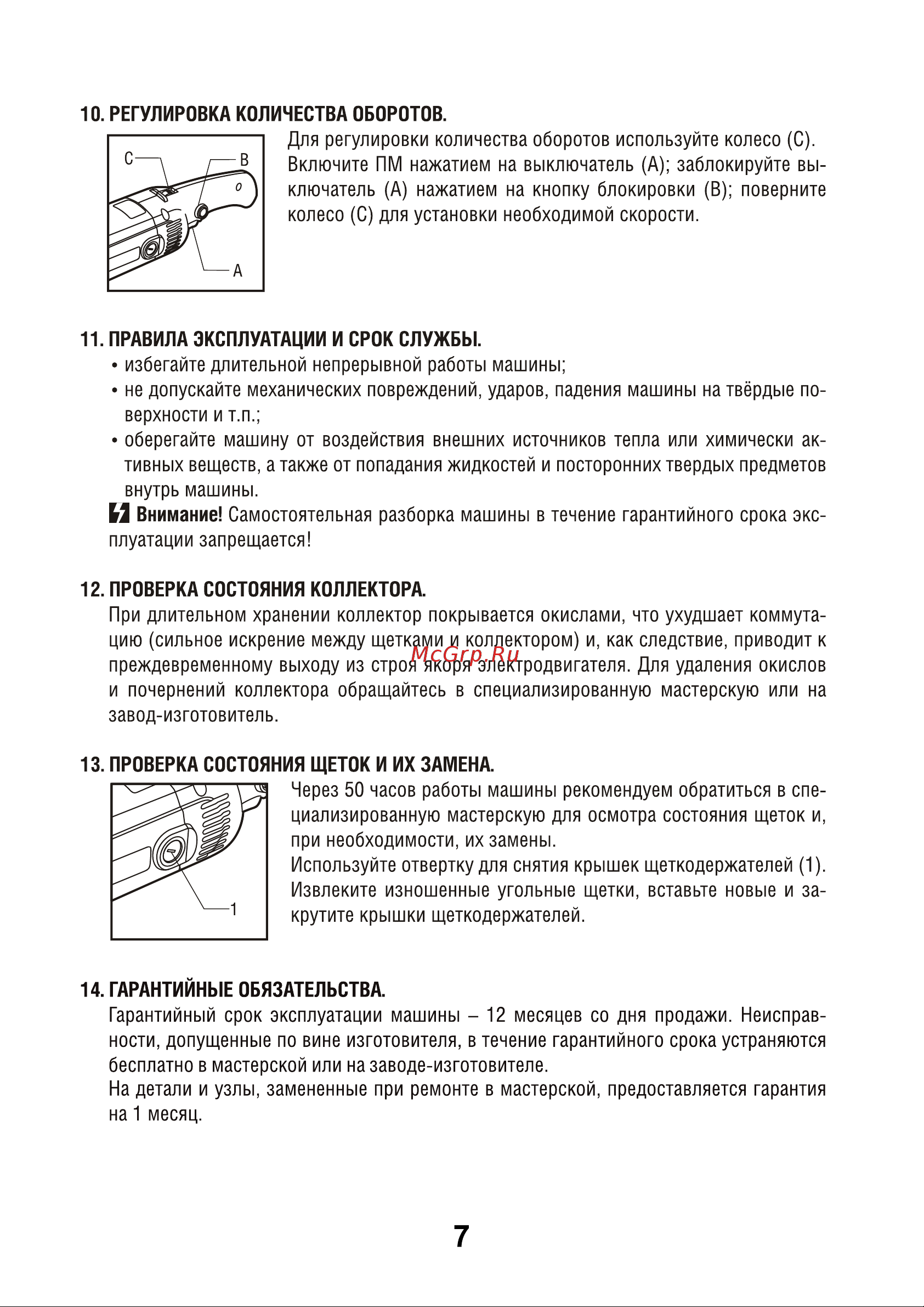 Энергопром МП-180/1400А Инструкция по эксплуатации онлайн [7/12] 661259