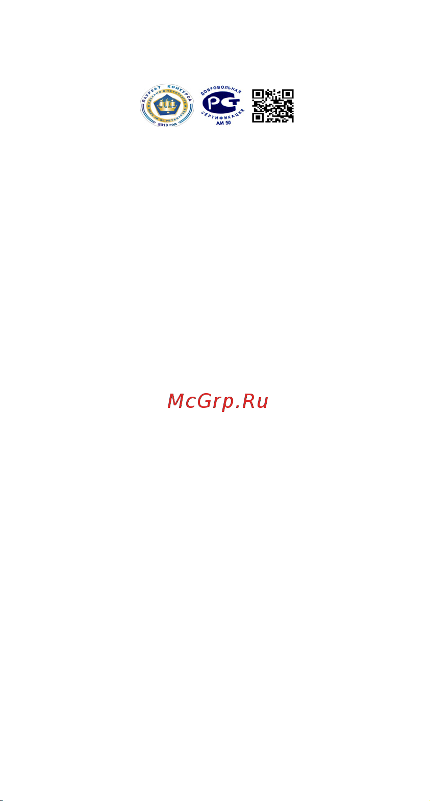 ВАРИОН 8520900 Инструкция по эксплуатации онлайн