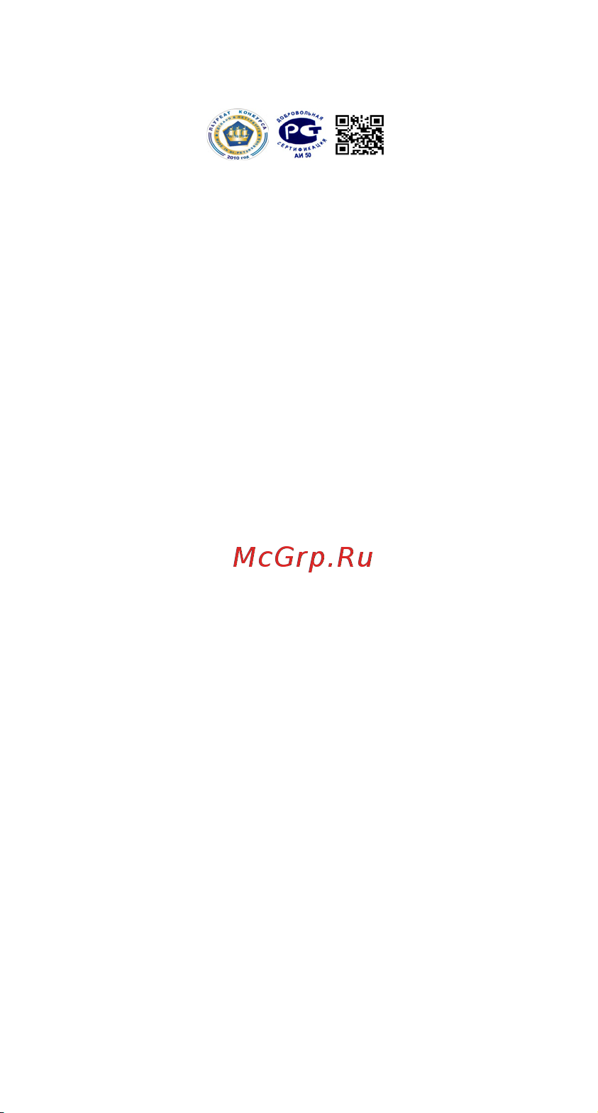 ВАРИОН 2340513 Инструкция по эксплуатации онлайн