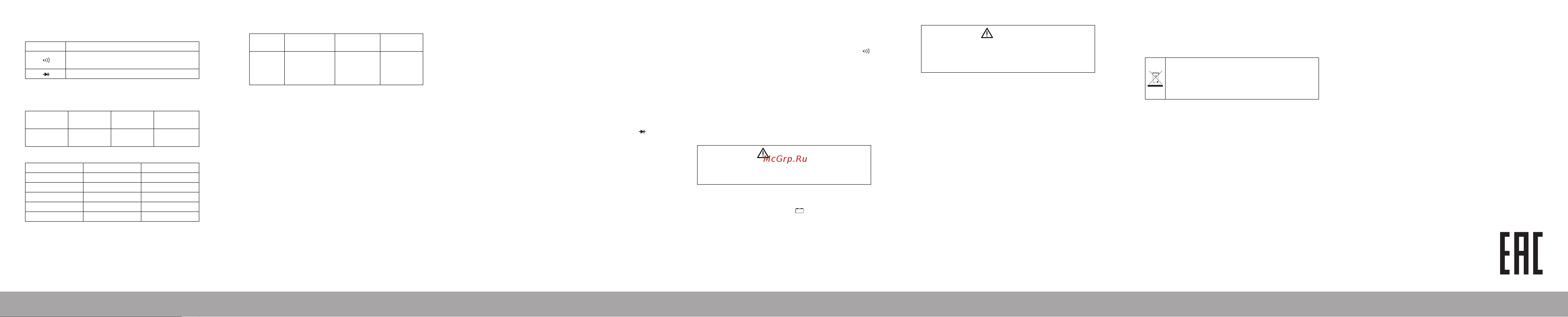 Квт 838 PROLINE (79128) [2/2] 07 09 10 11 12 13