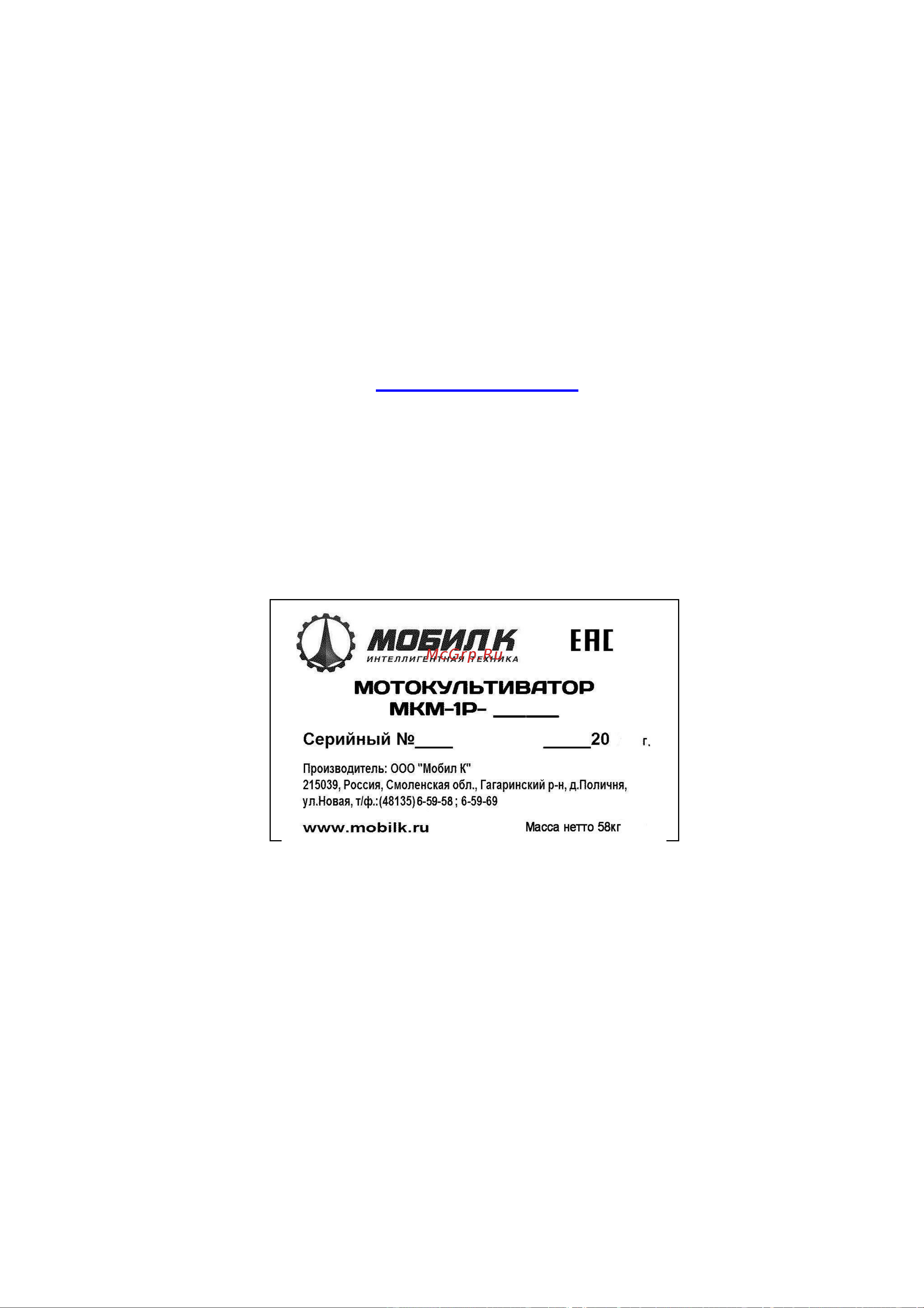 Мобил К МКМ-1Р-168FB 6 фрез + ДЗР MBK0015462 [11/29] Маркировка изделия