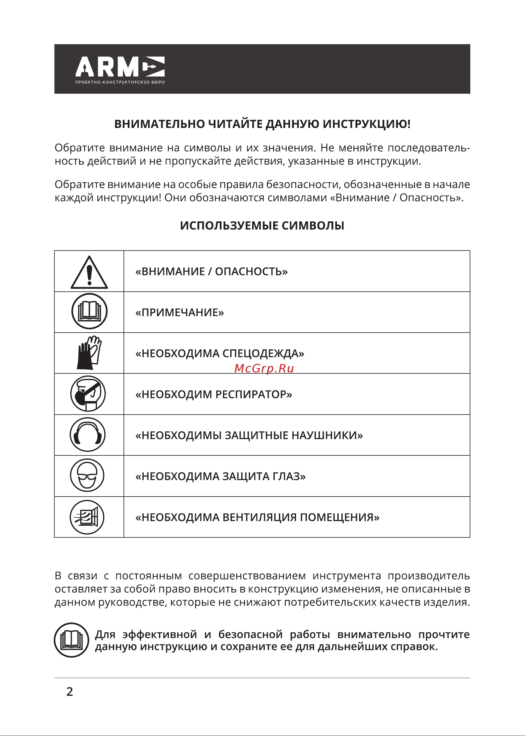 ПКБ АРМА БП-ТВ2200-2 А522-2201 [2/28] Лрме