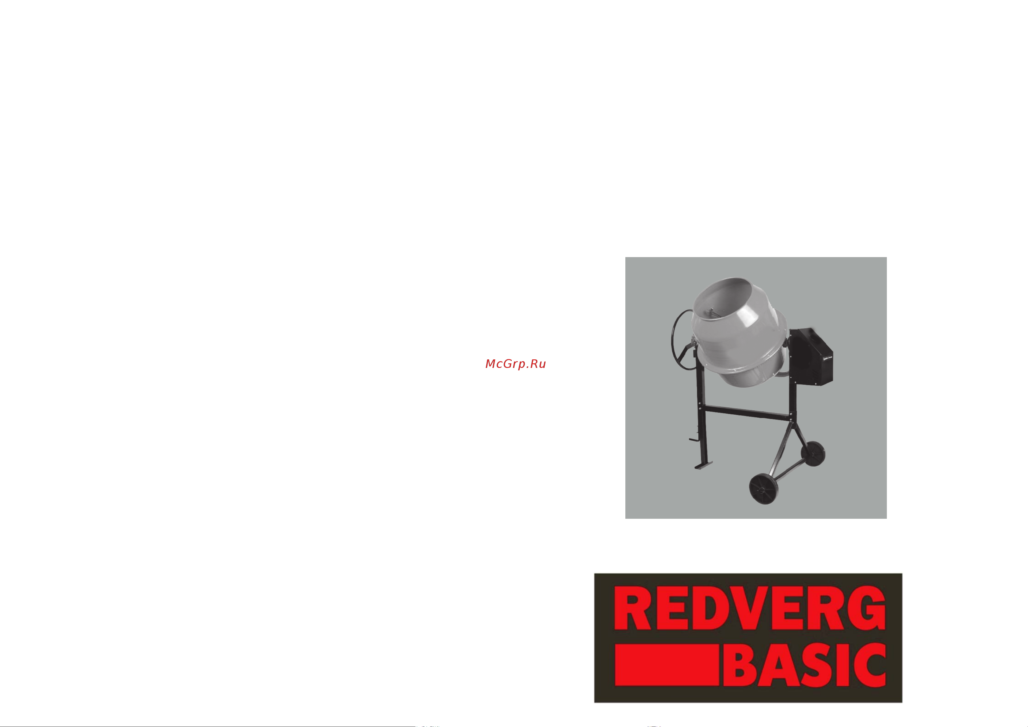 RedVerg Basic CM180 Инструкция по эксплуатации онлайн