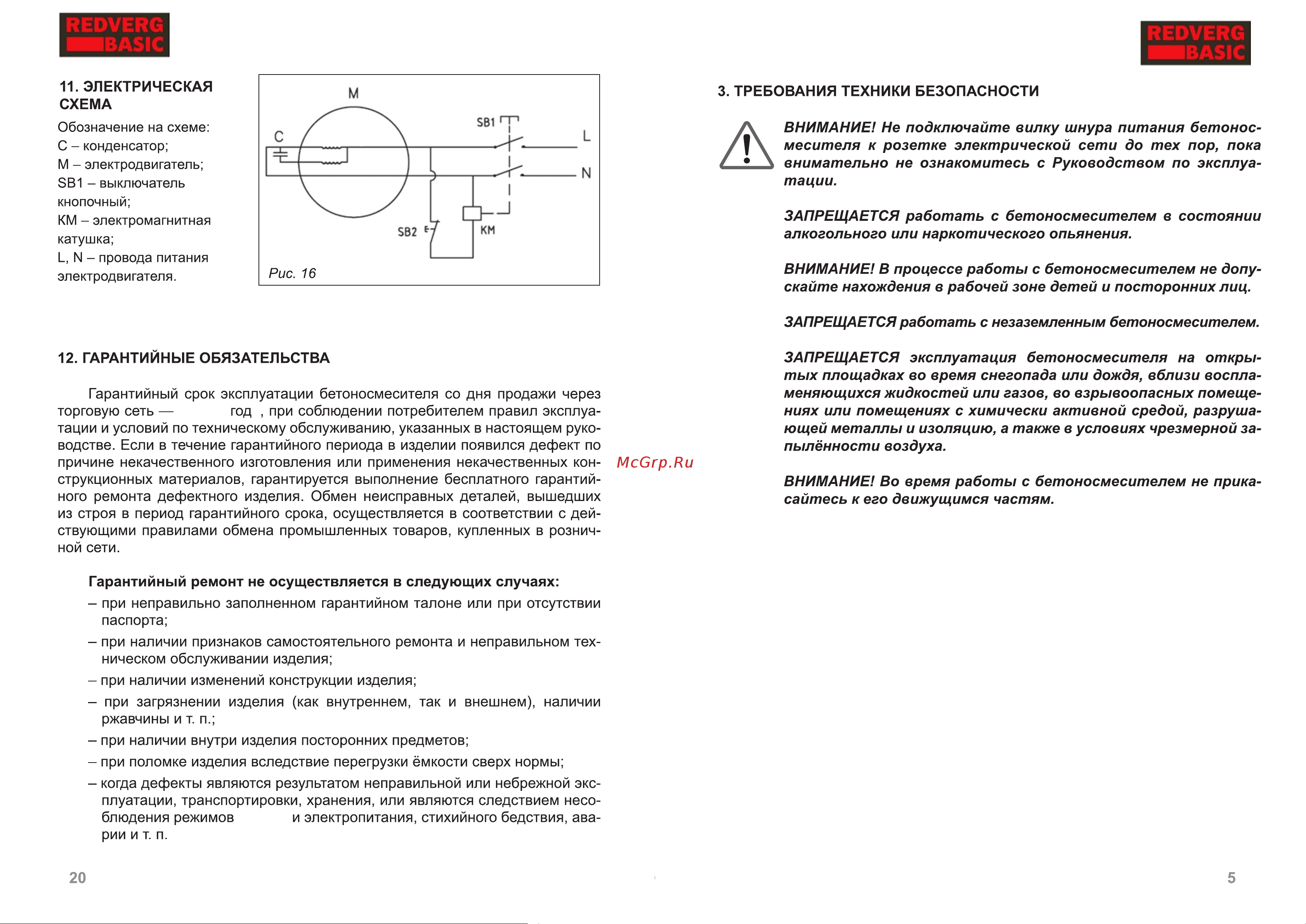 RedVerg Basic CM180 Инструкция по эксплуатации онлайн [5/14] 661581