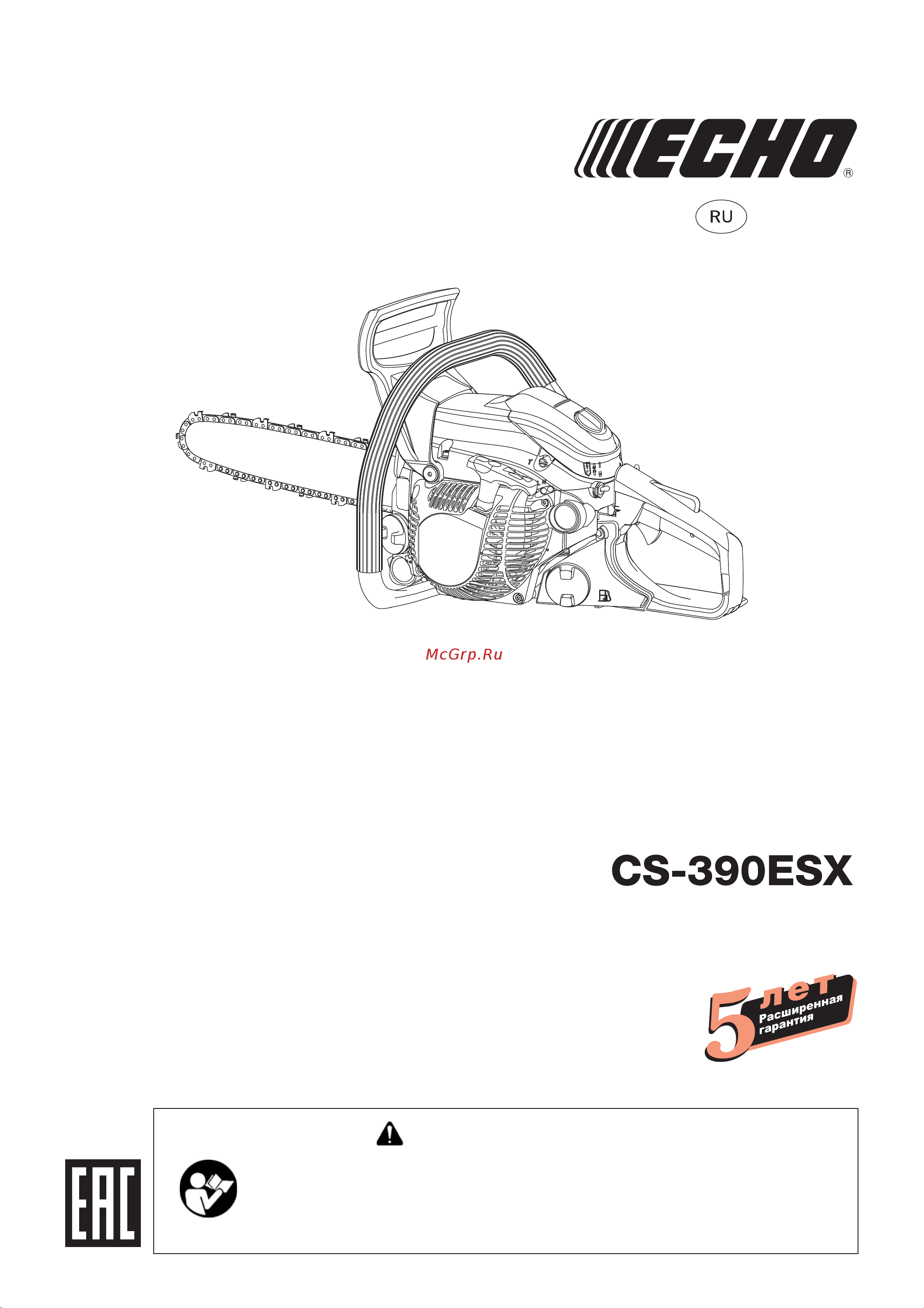 Echo CS-390ESX Инструкция по эксплуатации онлайн