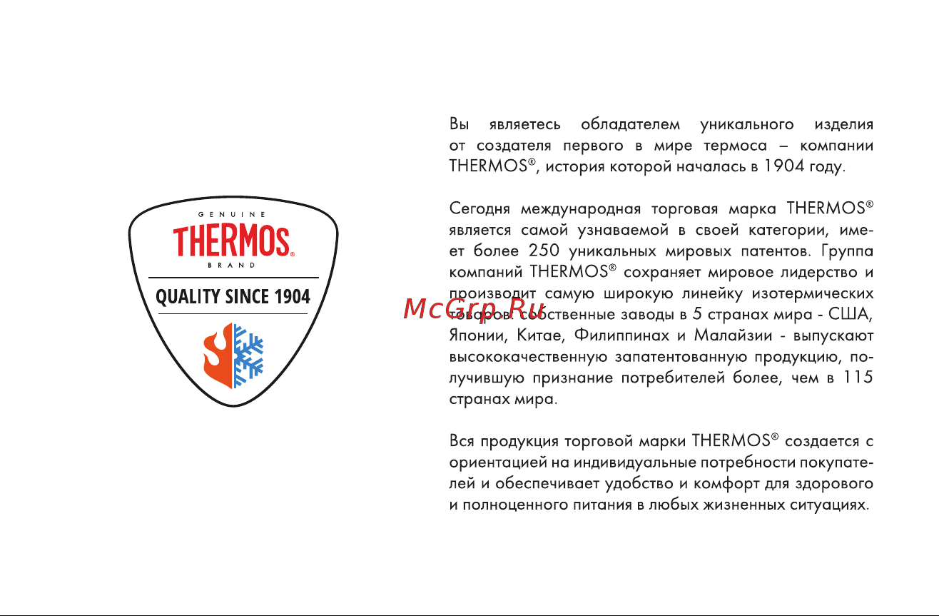 Thermos JNL-402-BLWH 0.4L (319562) Инструкция по эксплуатации онлайн [2/16] 667463