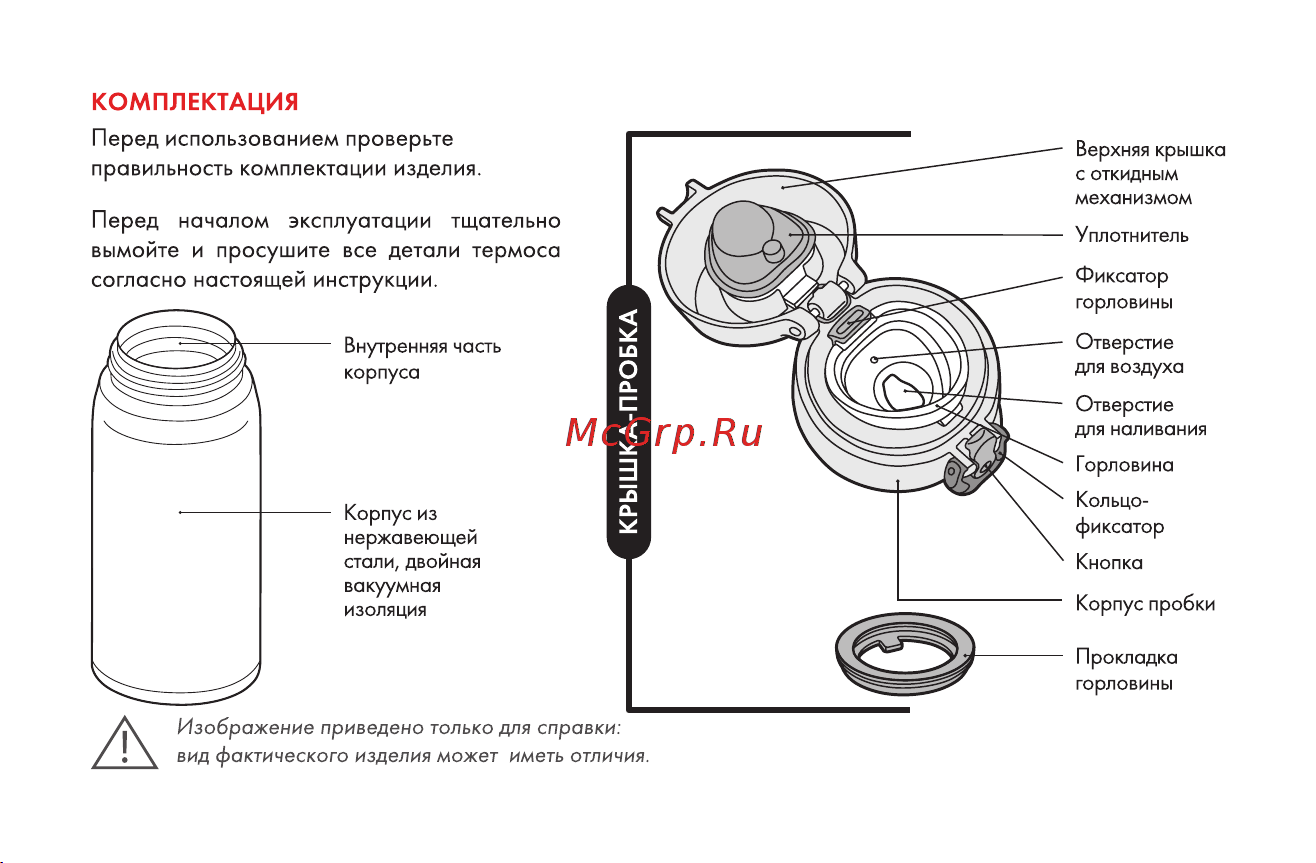 Thermos JNL-402-BLWH 0.4L (319562) Инструкция по эксплуатации онлайн [6/16] 667463