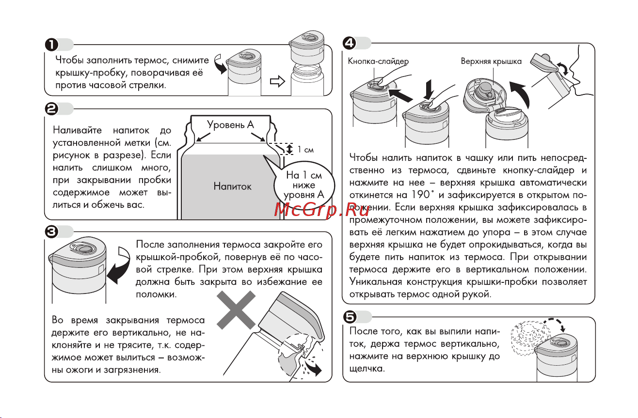 Thermos JNS-450-P 0.5L (935540) Инструкция по эксплуатации онлайн [7/16] 661615