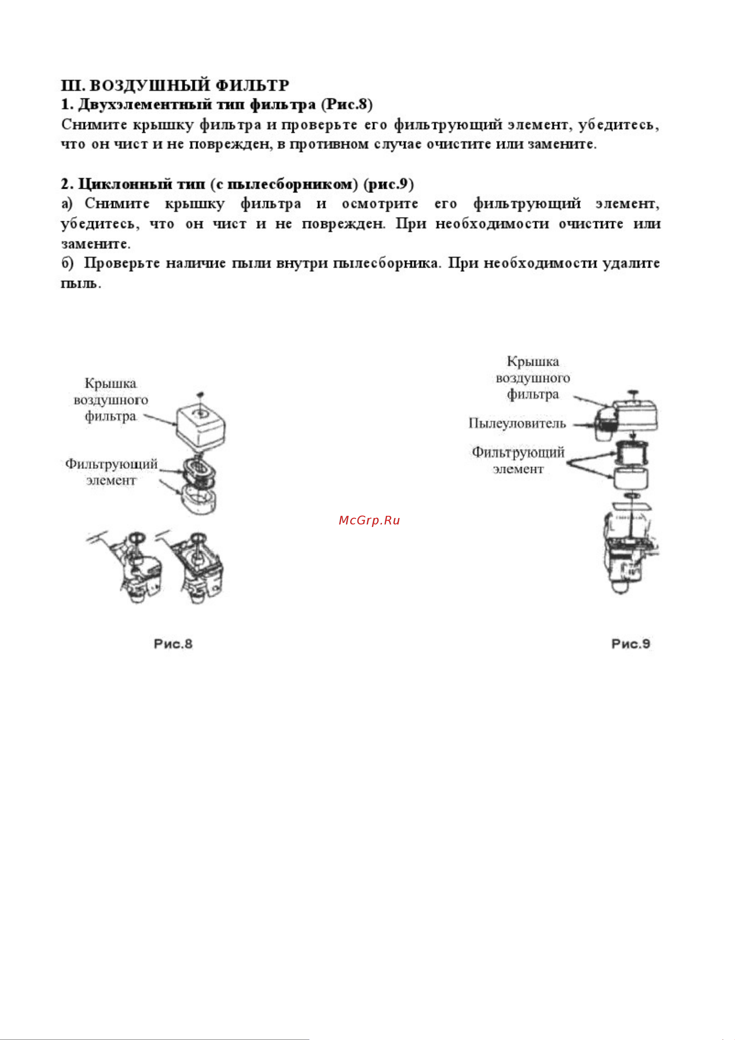 Lifan 190FD D25 00-00000112 Инструкция по эксплуатации онлайн [10/45] 862357