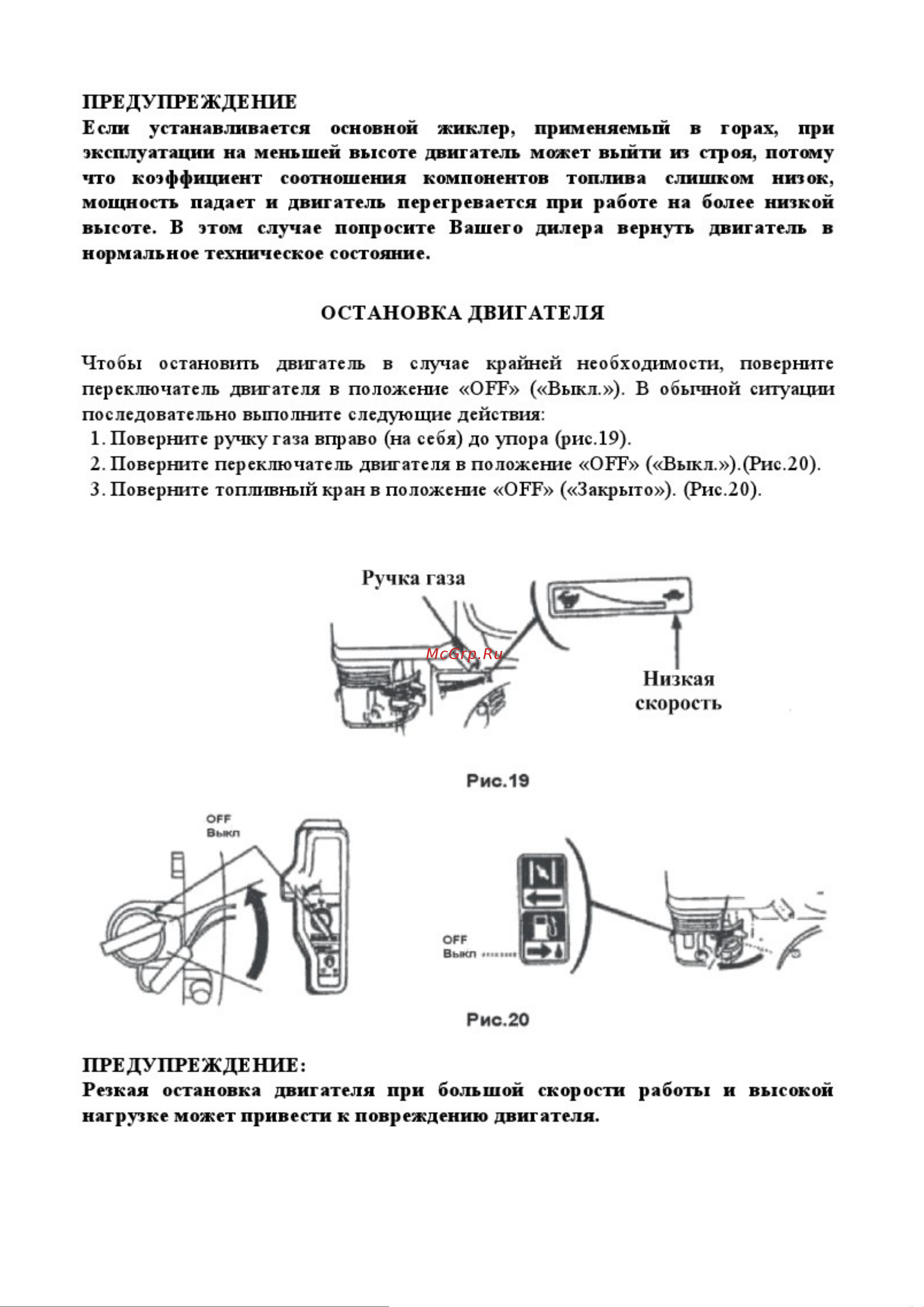 Lifan 190FD D25 00-00000112 Инструкция по эксплуатации онлайн [17/45] 862357