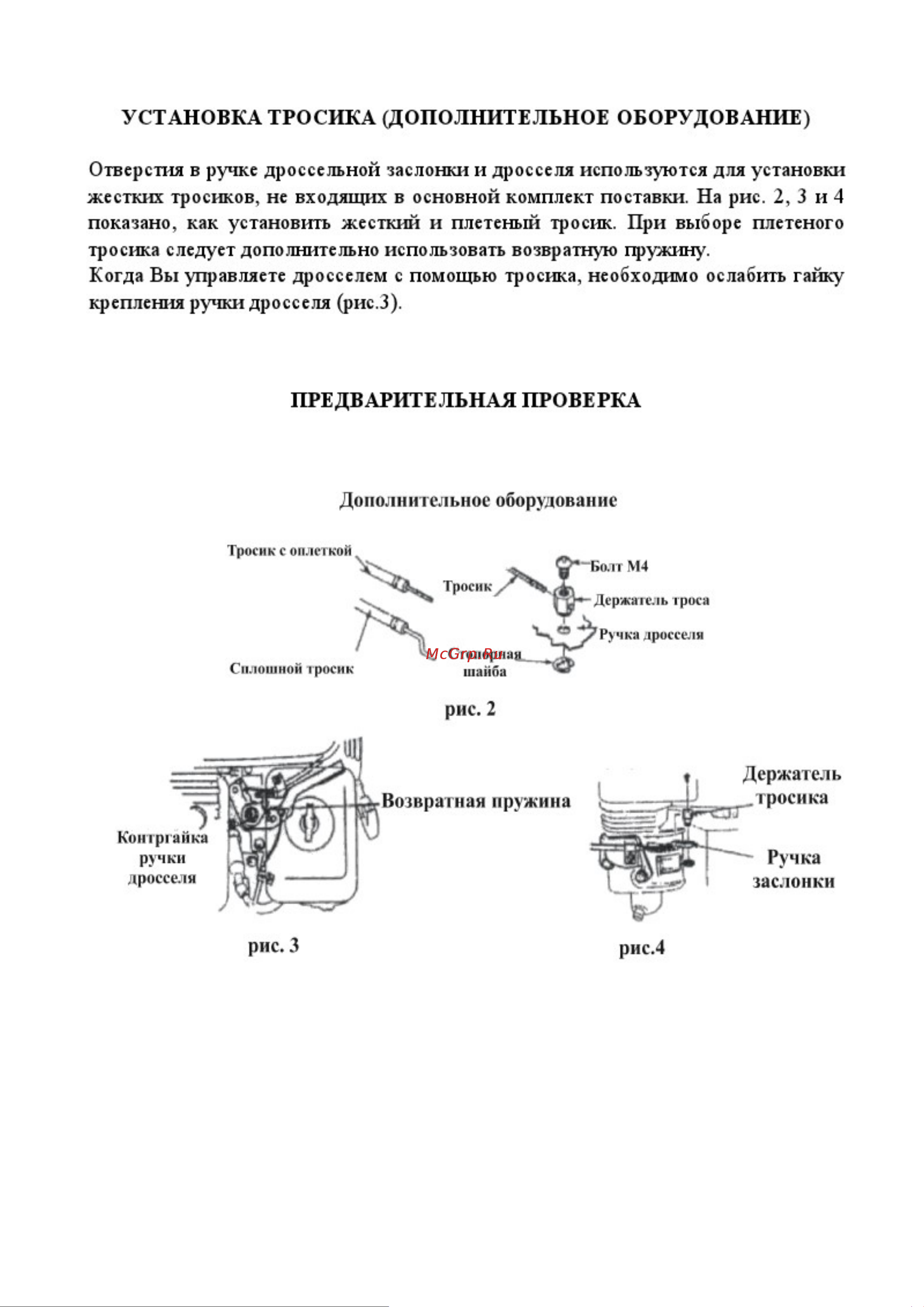 Lifan 170F Eco D19 (03131) Инструкция по эксплуатации онлайн [6/45] 661642