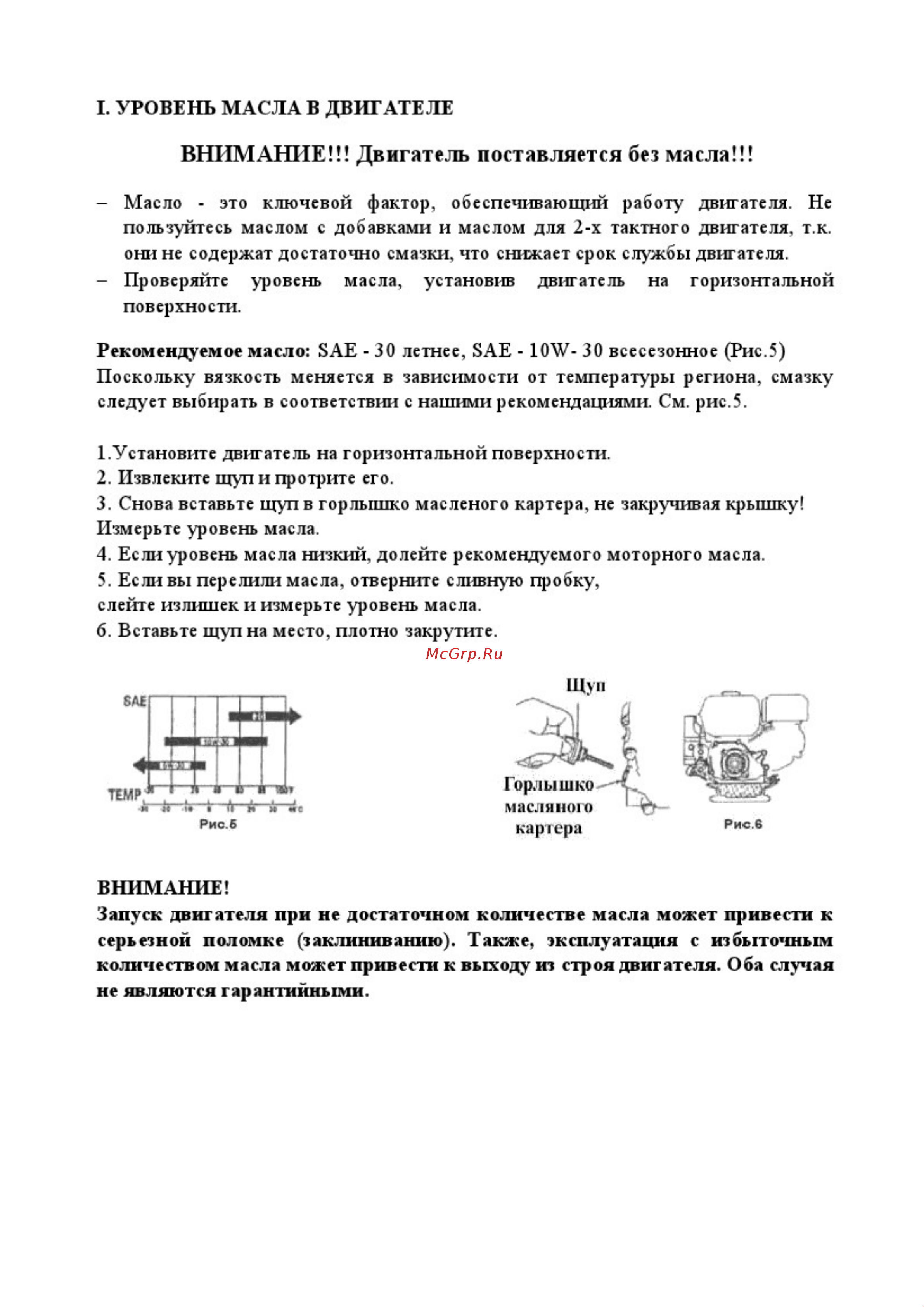 Lifan 170F Eco D19 (03131) Инструкция по эксплуатации онлайн [7/45] 661642