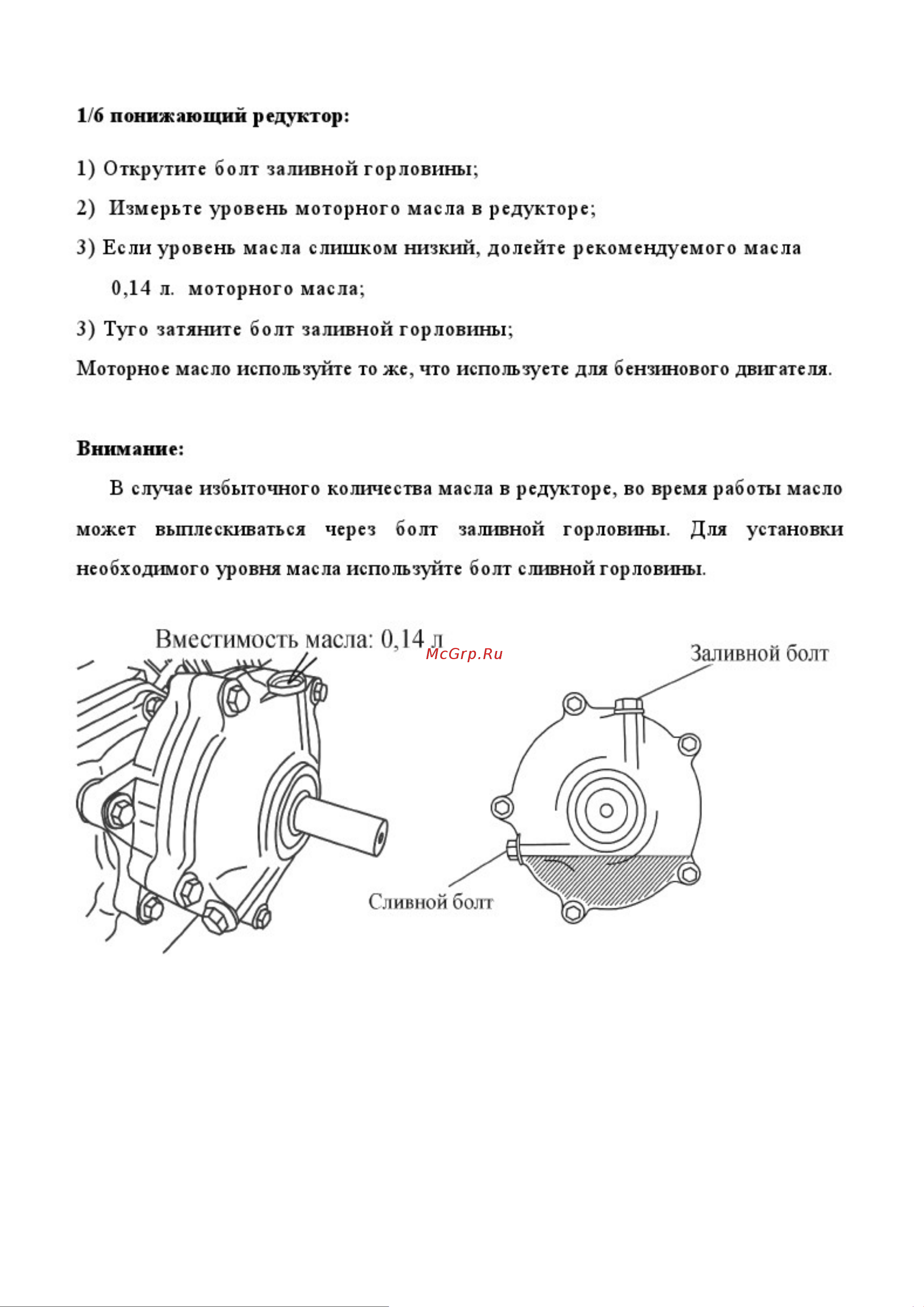 Lifan 170F Eco D19 (03131) Инструкция по эксплуатации онлайн [9/45] 661642