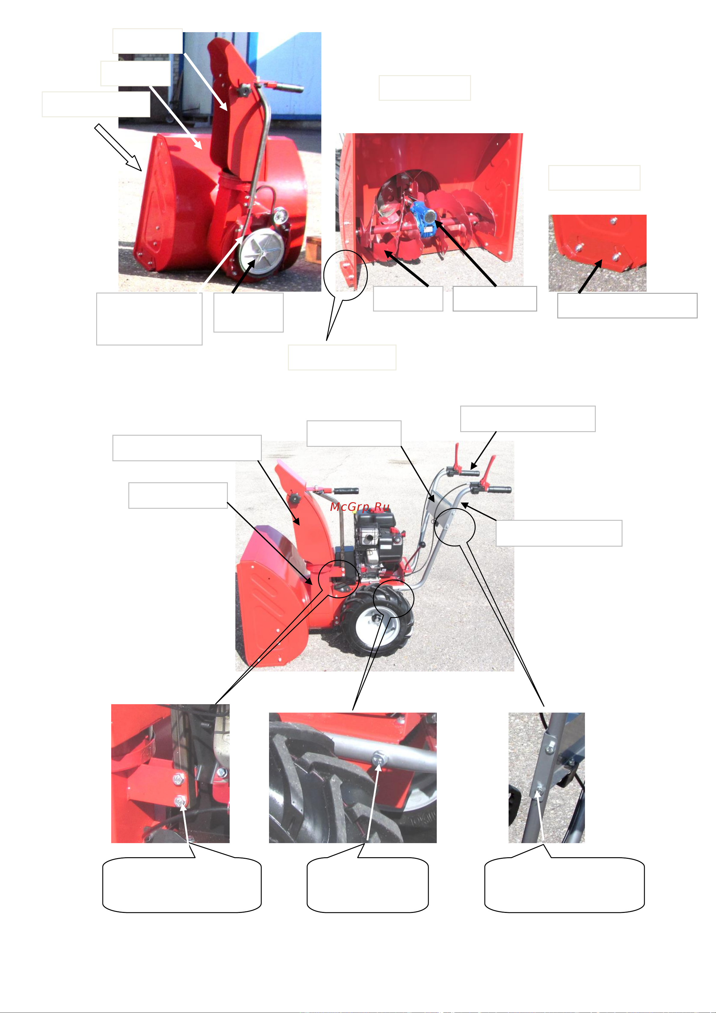 Мобил К К С65Б8 ПРО(MBK0022038) [12/21] Рис снегоуборщик роторный