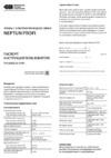 Neptun iws PROFI 12В 3/4 (UT-00005277) Инструкция по эксплуатации