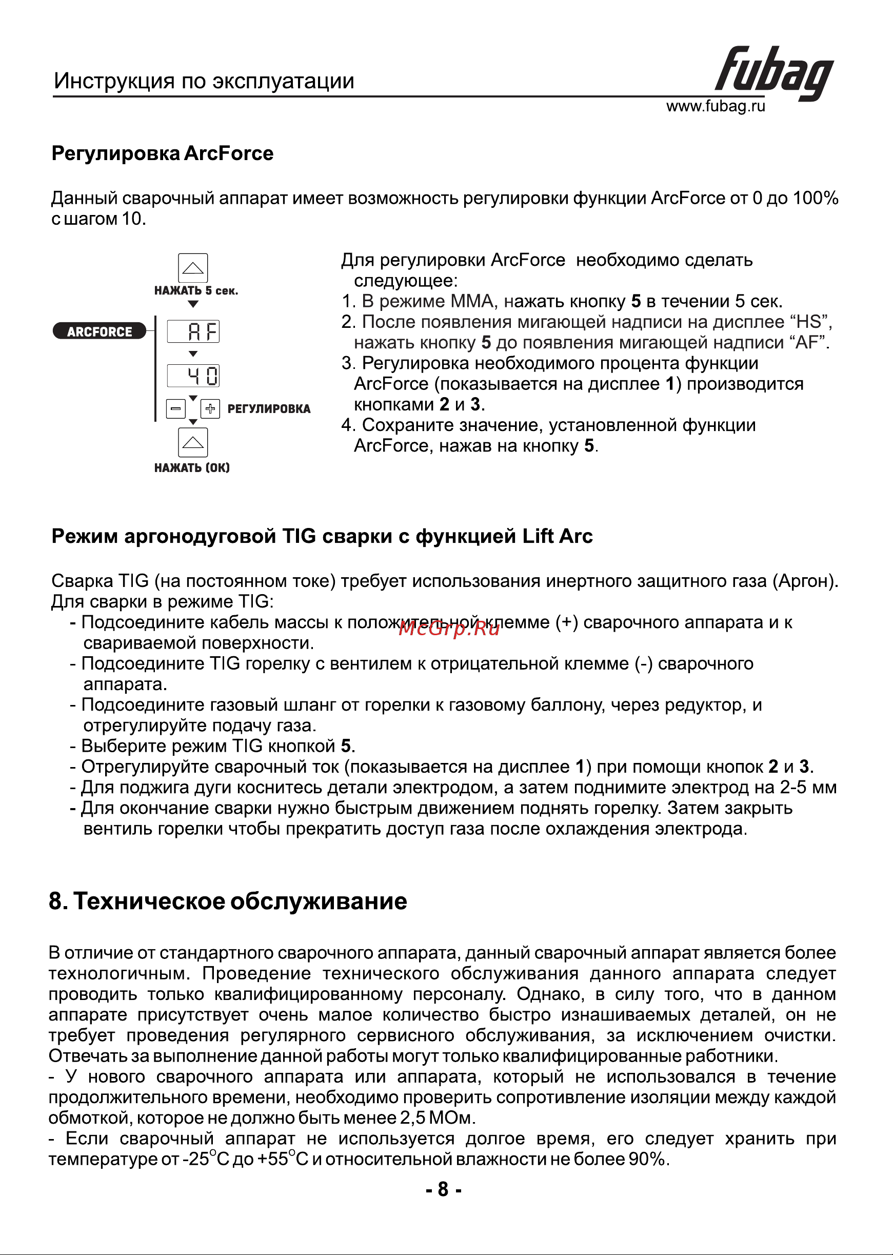 Fubag IN 226 CEL MMA/TIG 220А [9/11] Техническое обслуживание