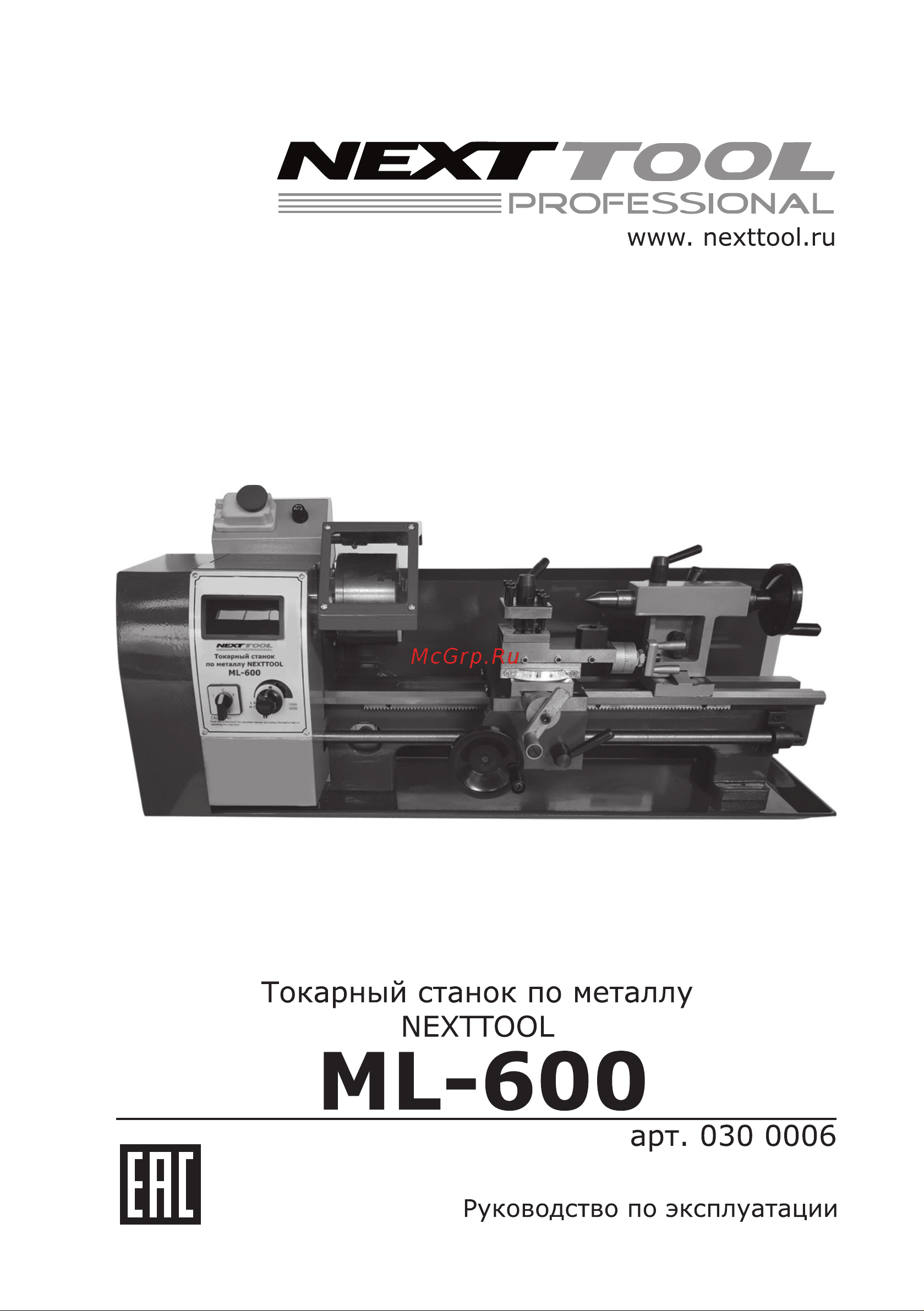 NEXTTOOL ML-600 (300006) Инструкция по эксплуатации онлайн