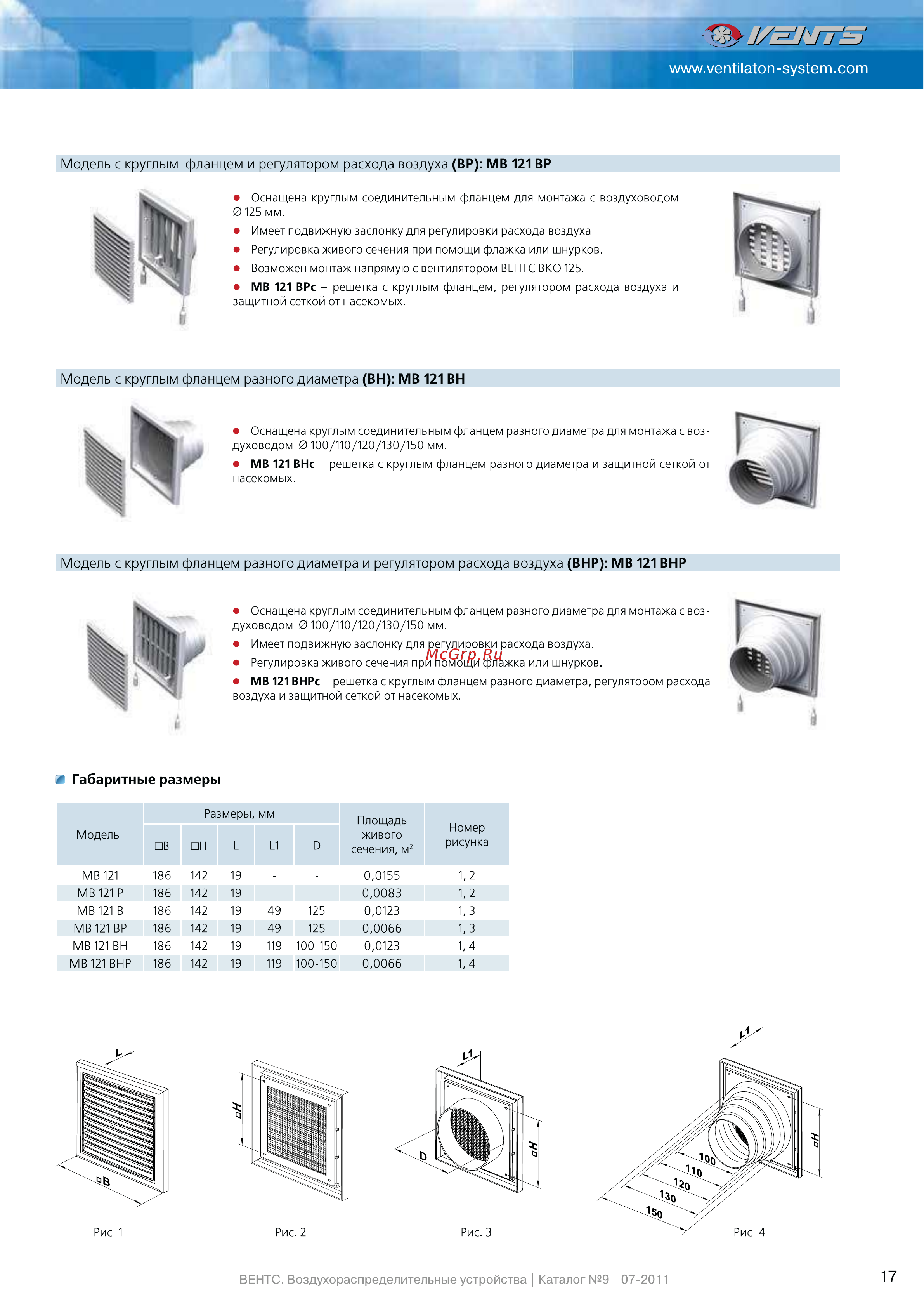Вентс МВ 121 Рс (10043004) [2/2] A bcb t