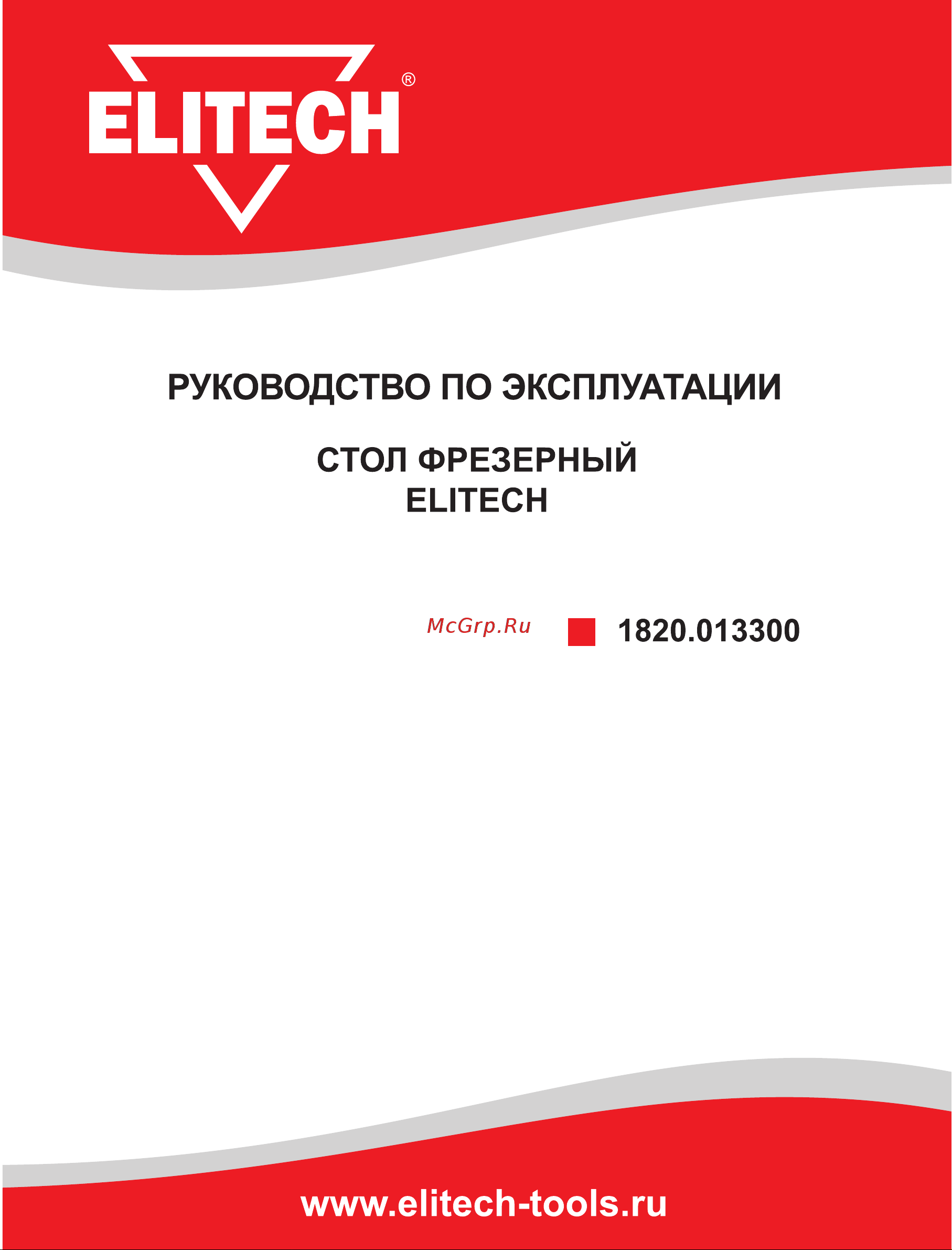 Elitech 182378 Инструкция по эксплуатации онлайн