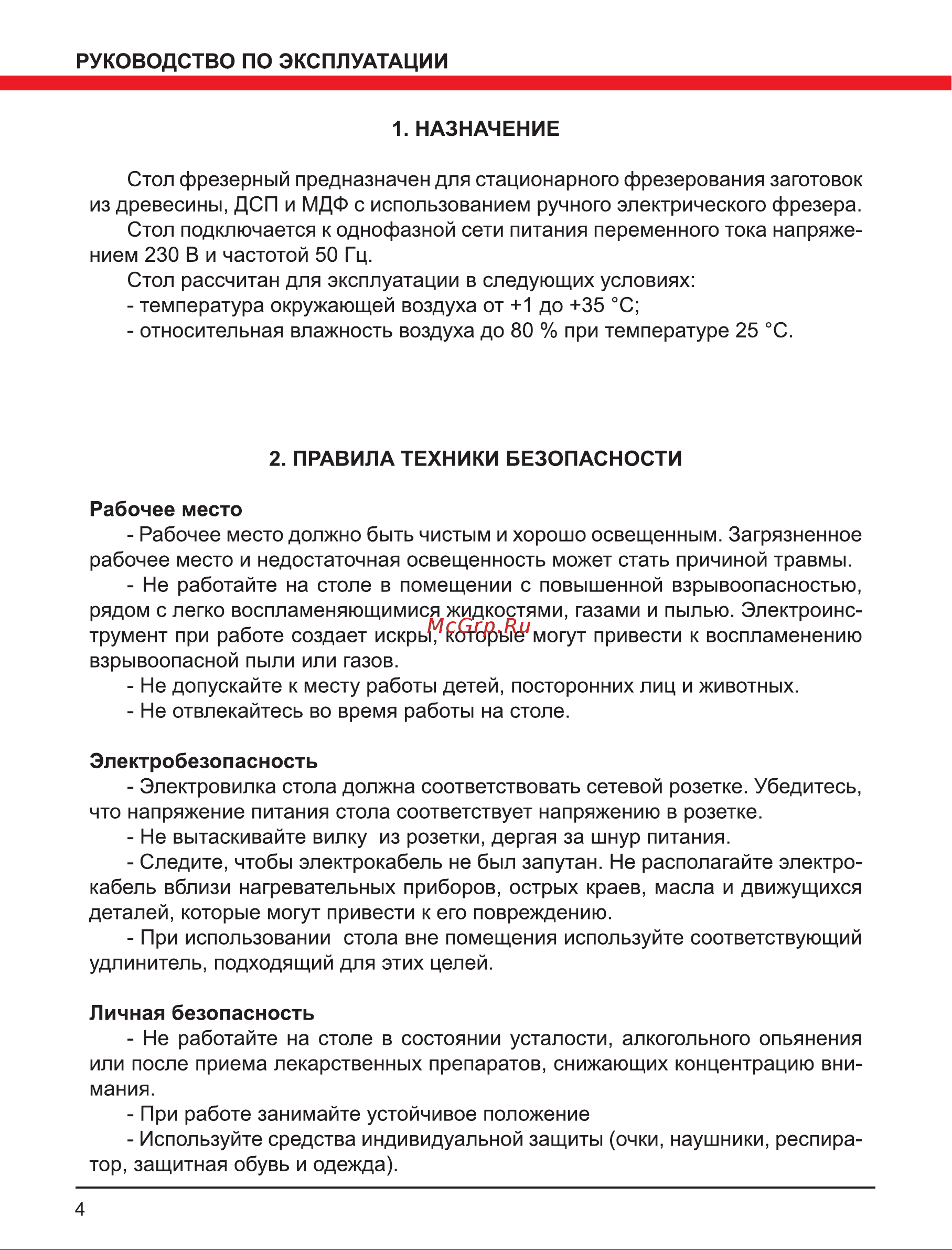 Elitech 182378 Инструкция по эксплуатации онлайн [4/16] 661847