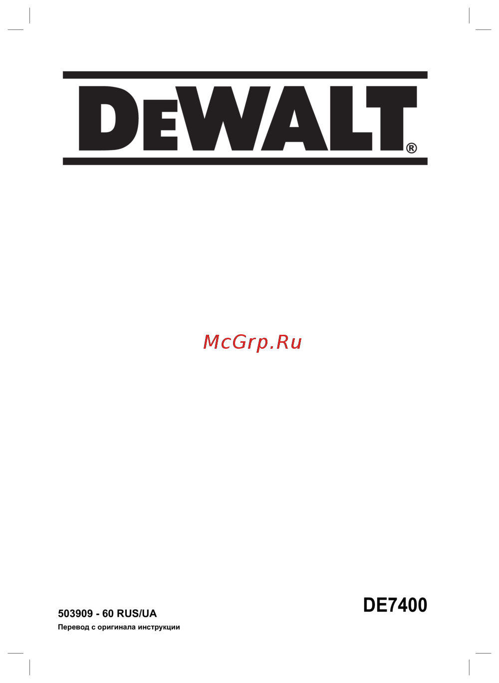 Dewalt DE7400-XJ Инструкция по эксплуатации
