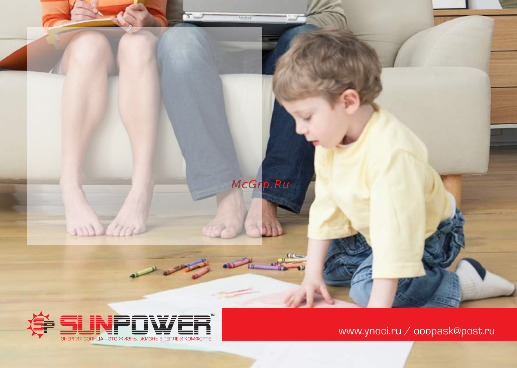 SUN POWER SPF 50-220-2 Инструкция по эксплуатации онлайн [16/16] 871158